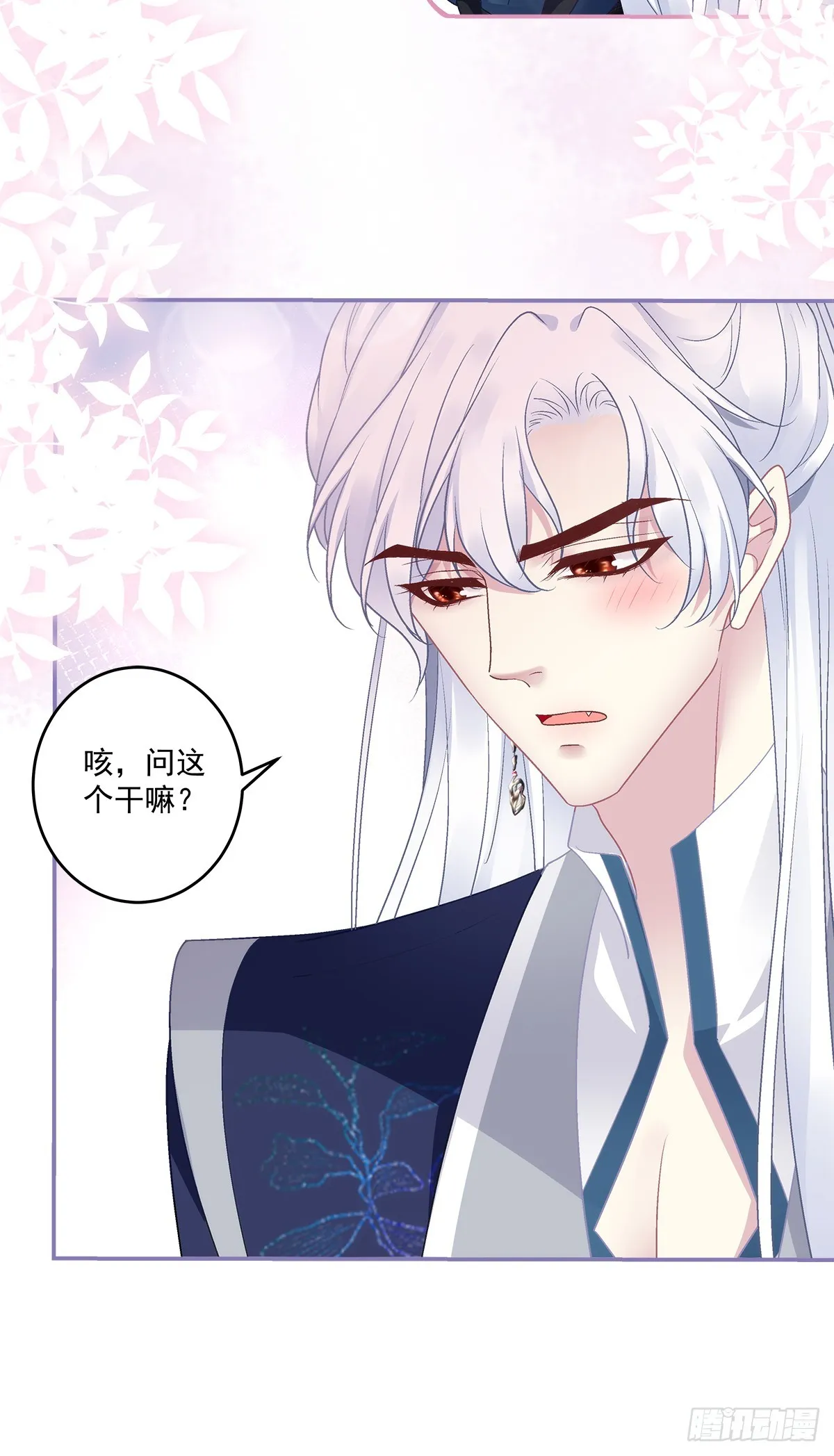 小貔貅的名分！ 第12页