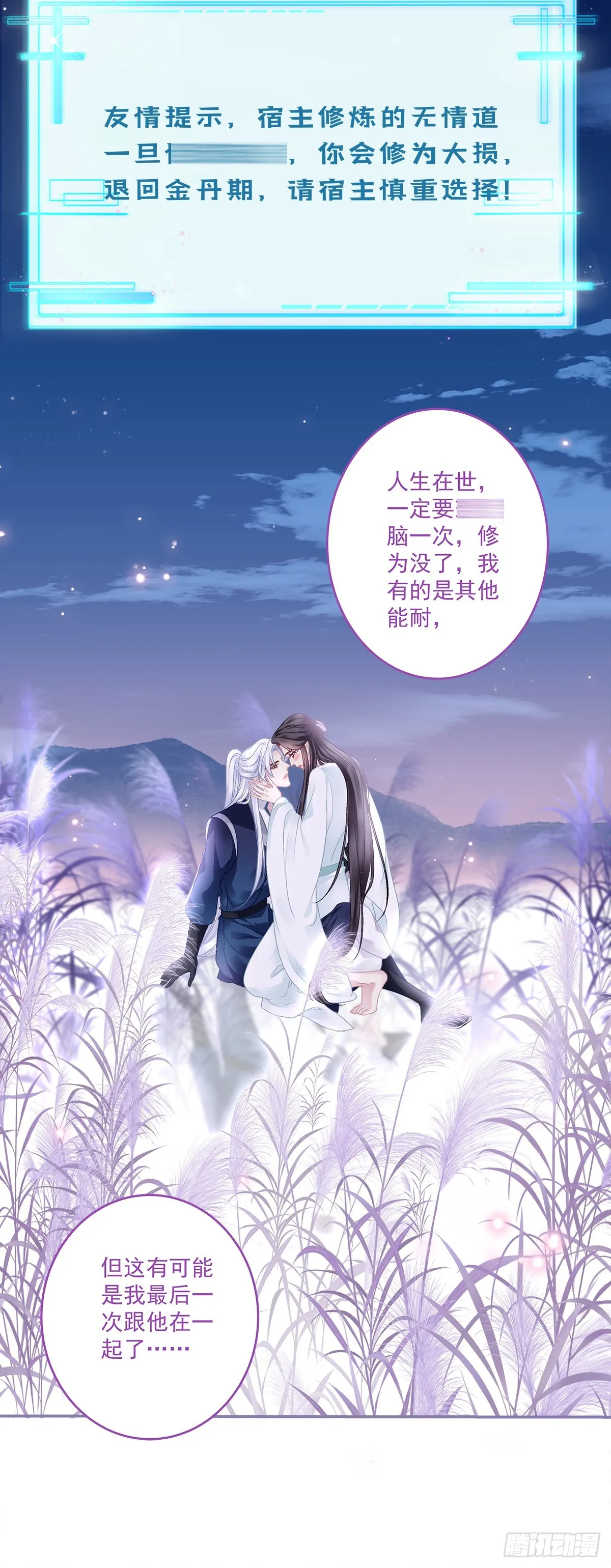 小貔貅的名分！ 第16页