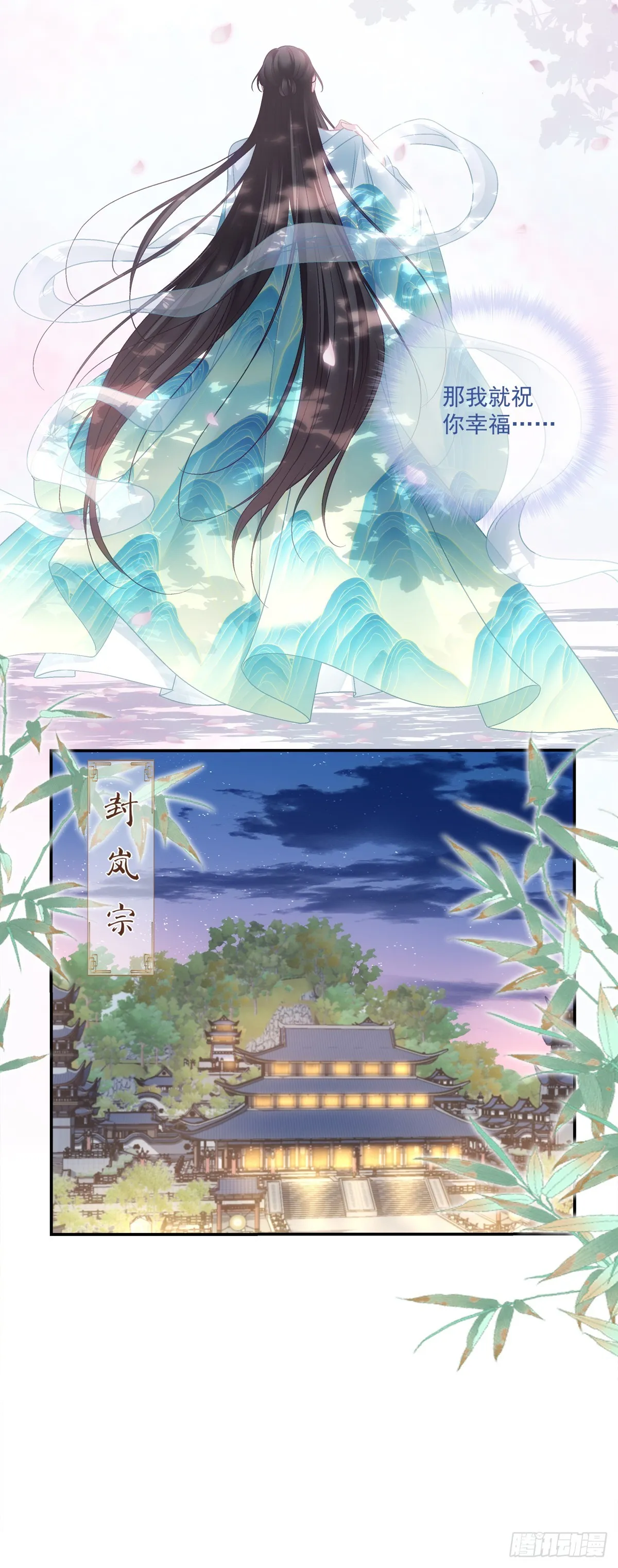 小貔貅的名分！ 第29页