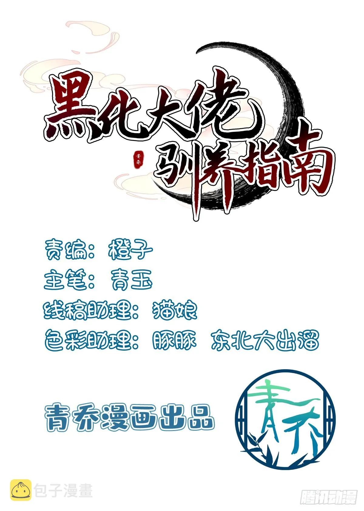 赌约！ 第2页
