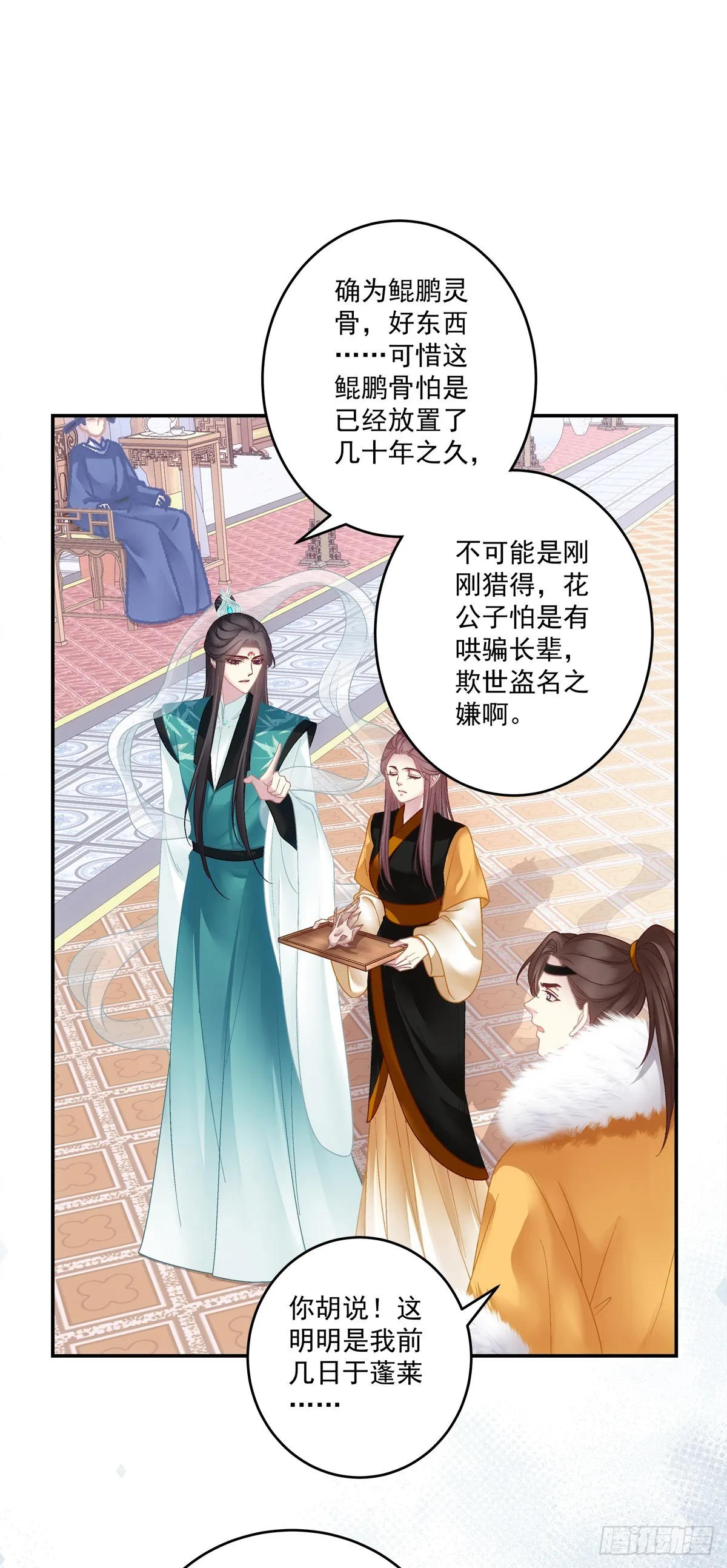 赌约！ 第8页