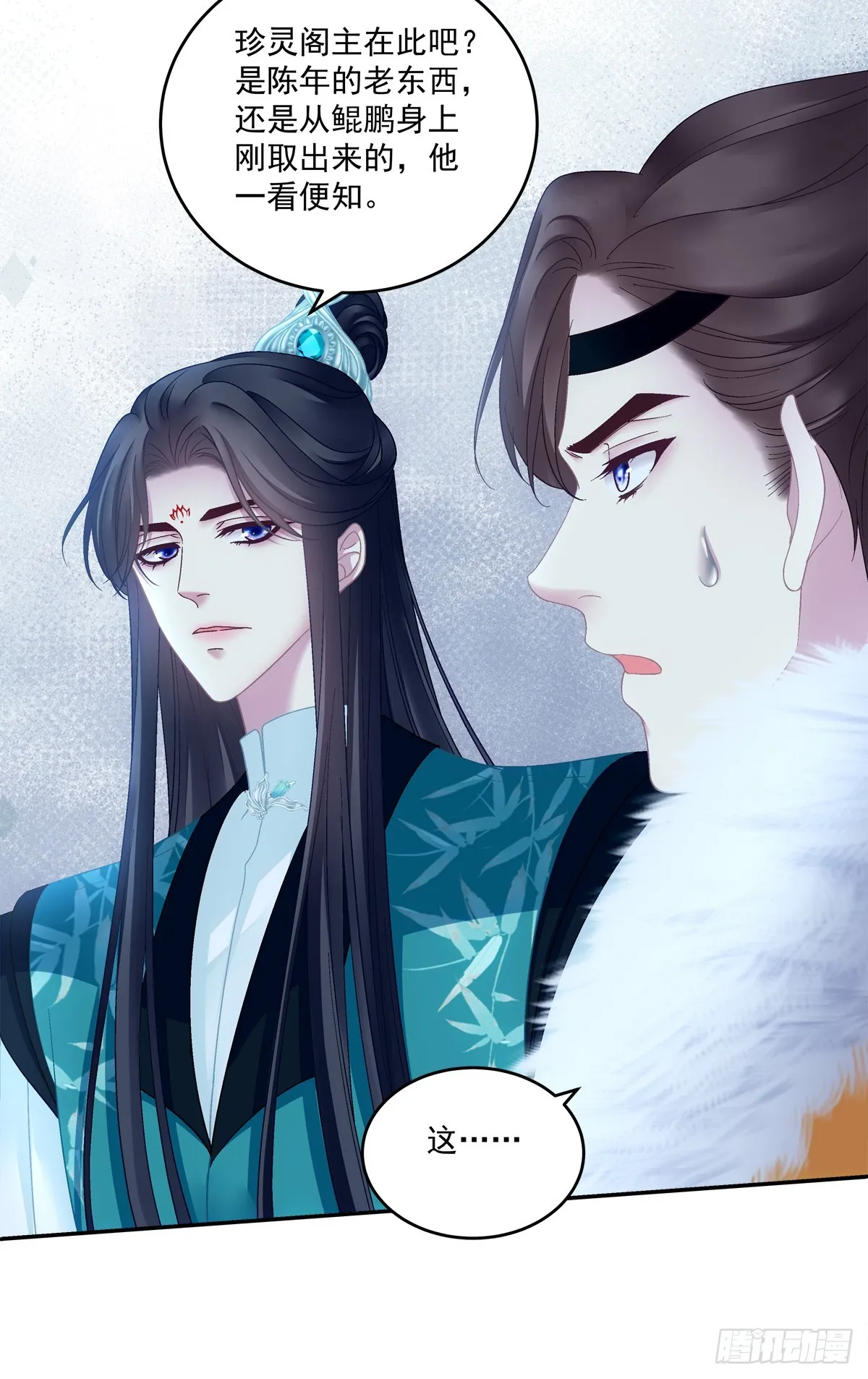 赌约！ 第9页
