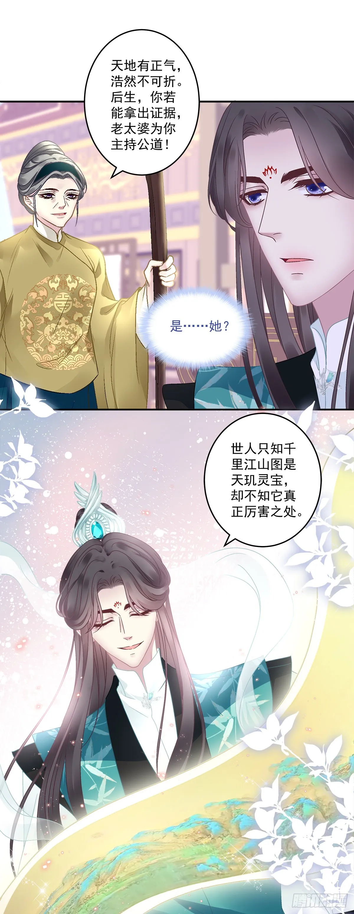 赌约！ 第15页