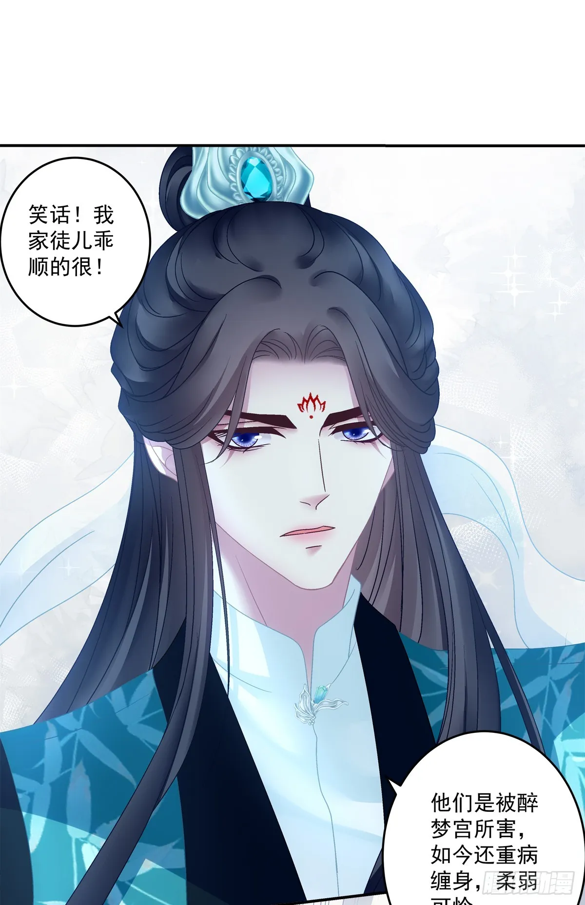 赌约！ 第19页