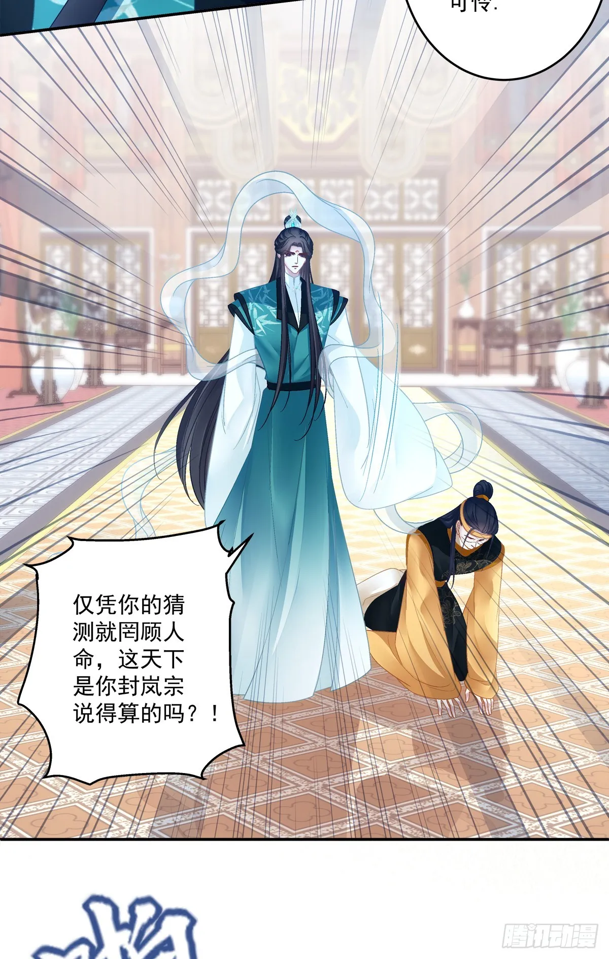 赌约！ 第20页