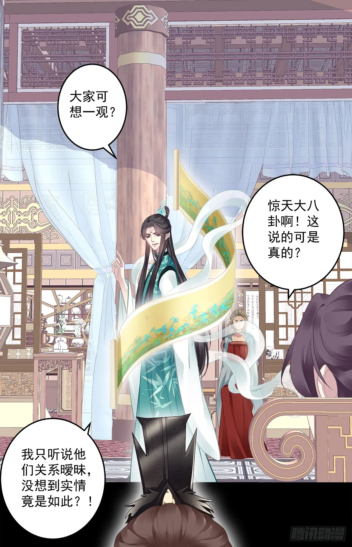 赌约！ 第25页