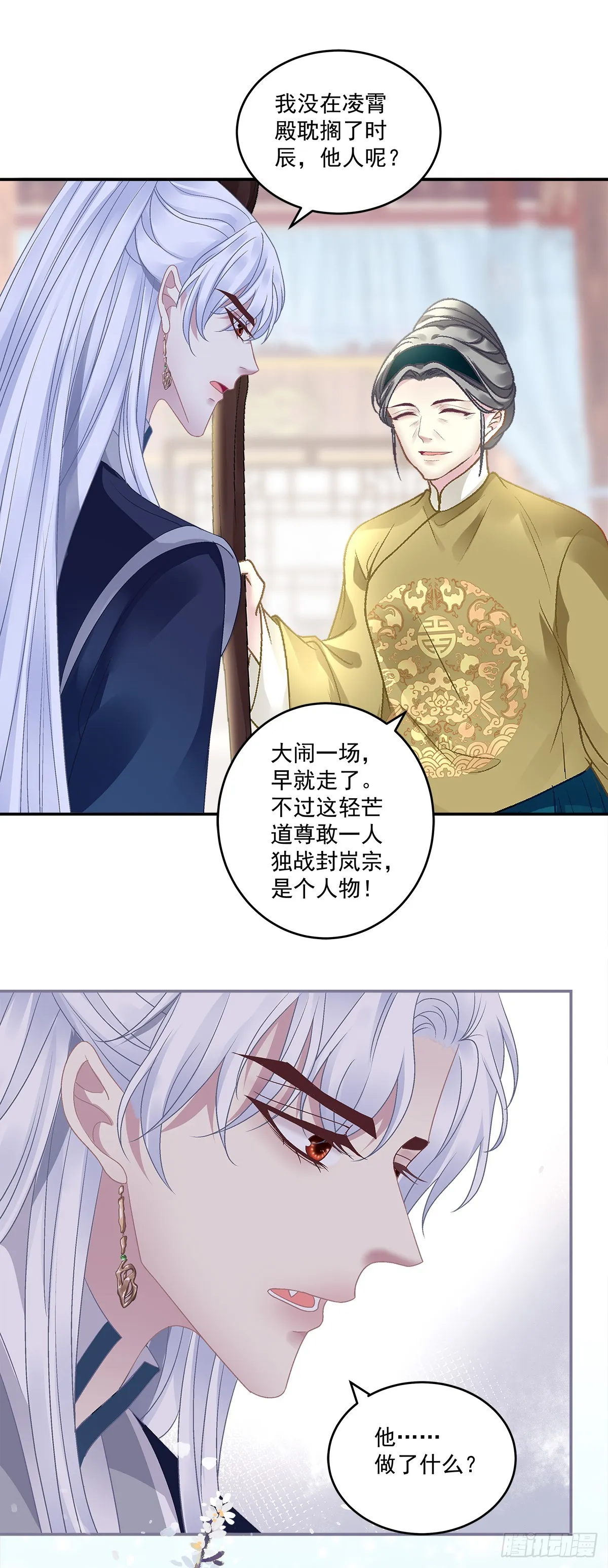赌约！ 第32页