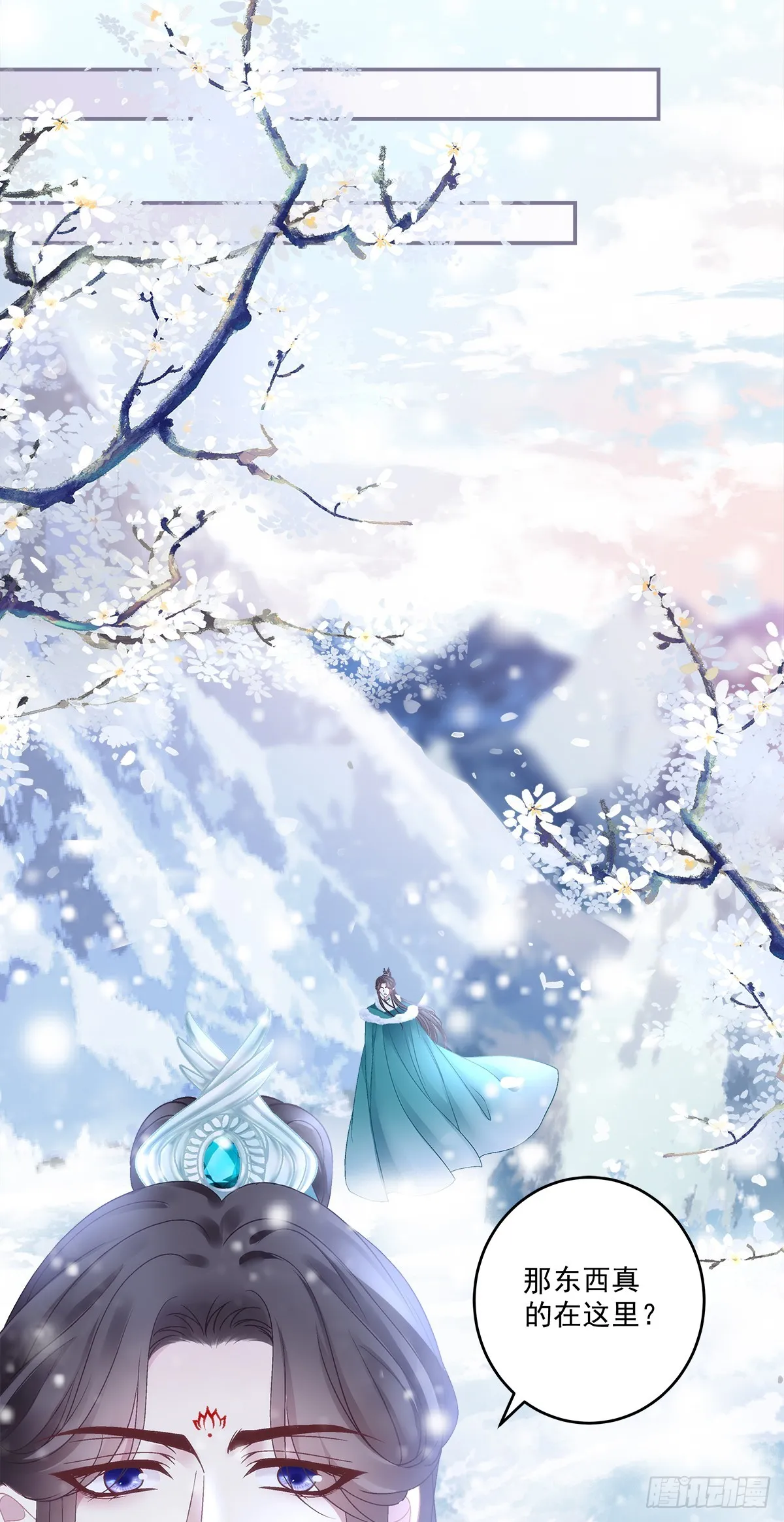 赌约！ 第33页