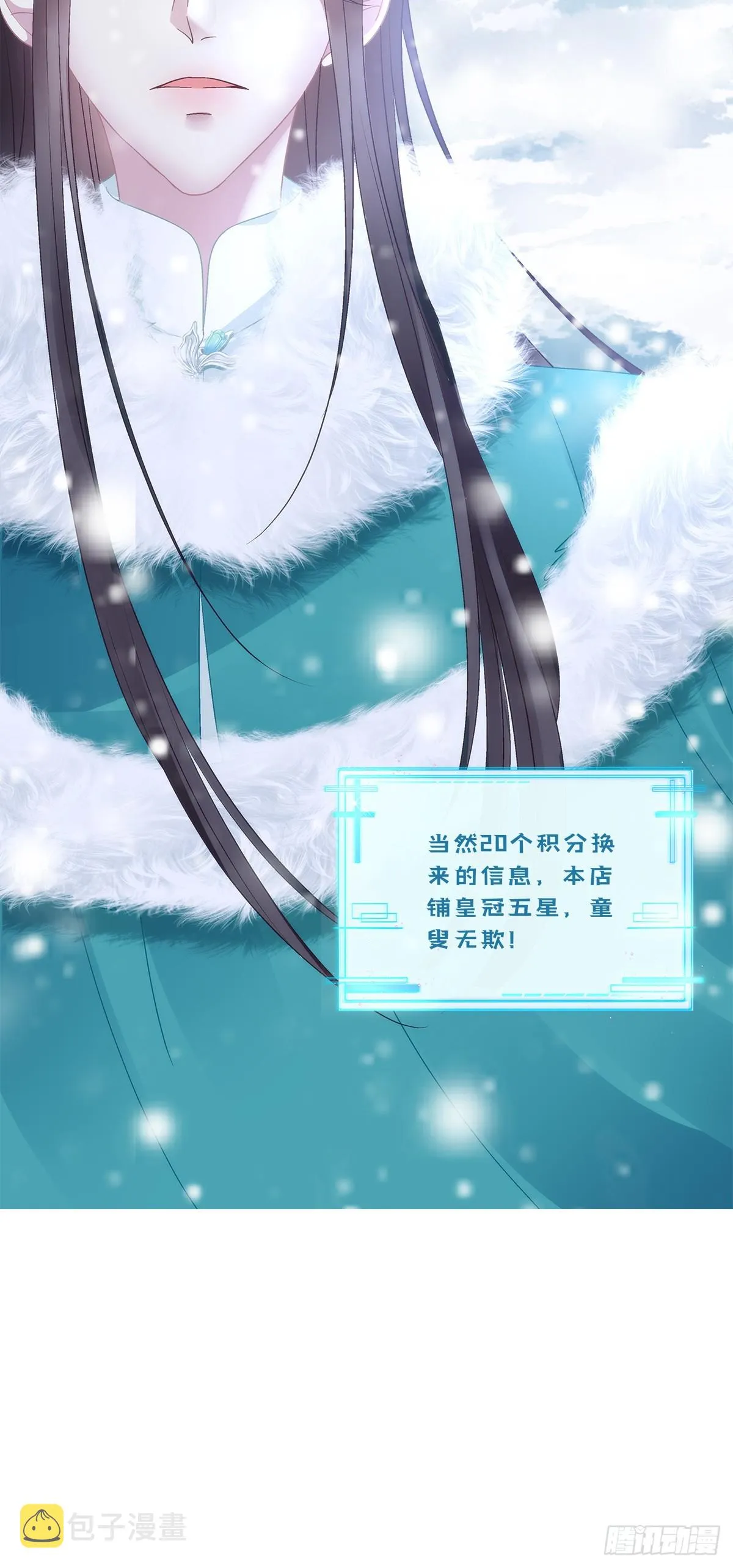 赌约！ 第34页