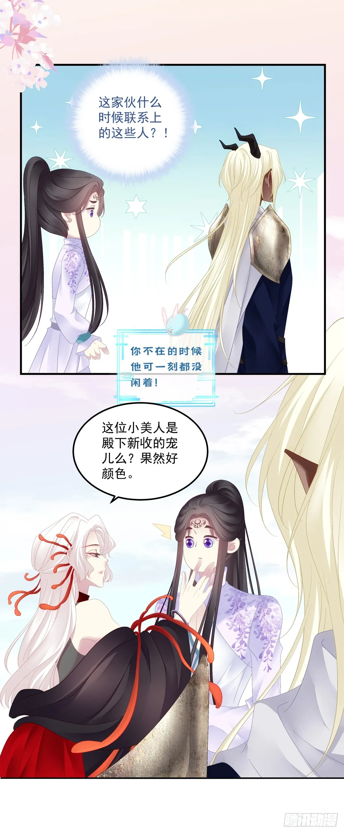 怨夫小貔貅！ 第26页