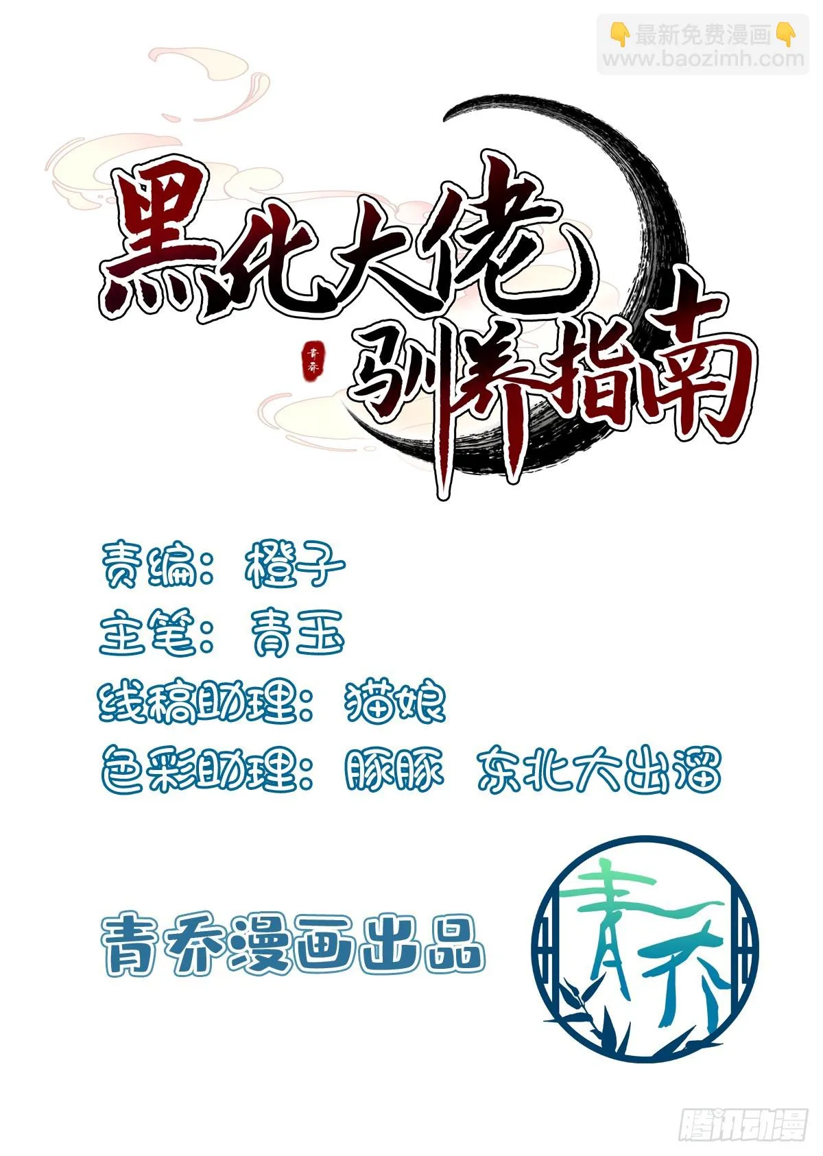 好一个高手！ 第2页
