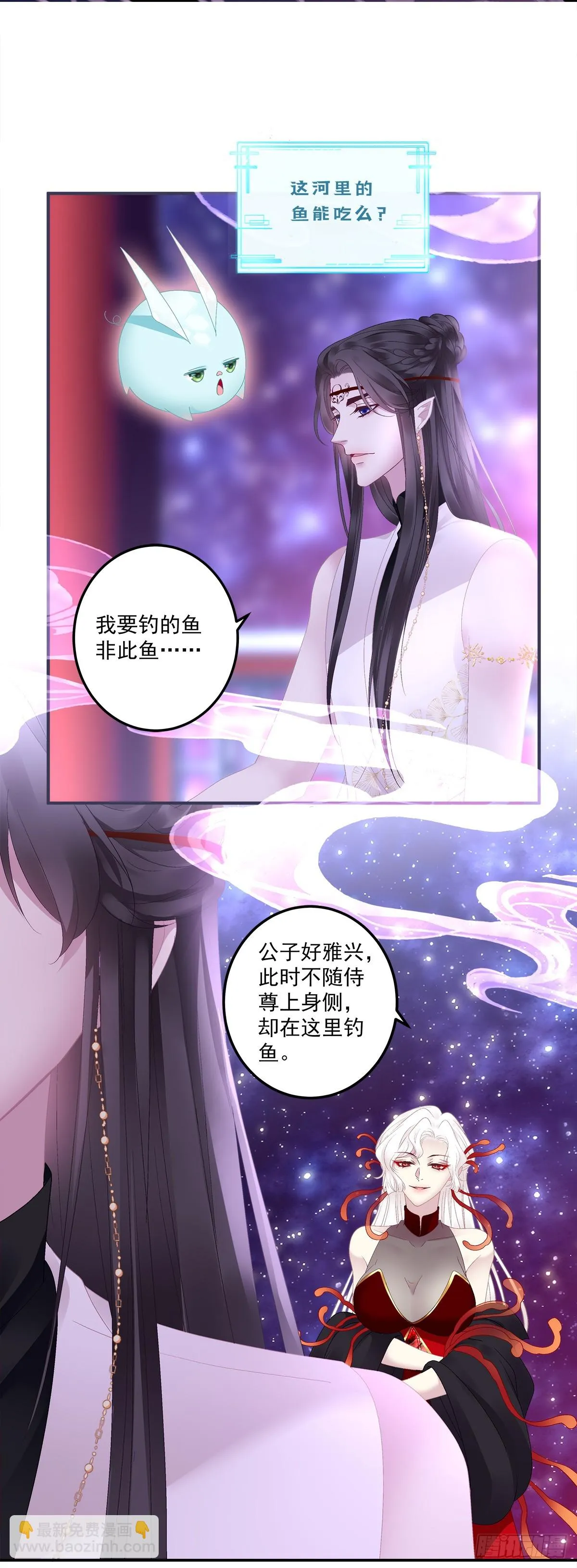 好一个高手！ 第4页