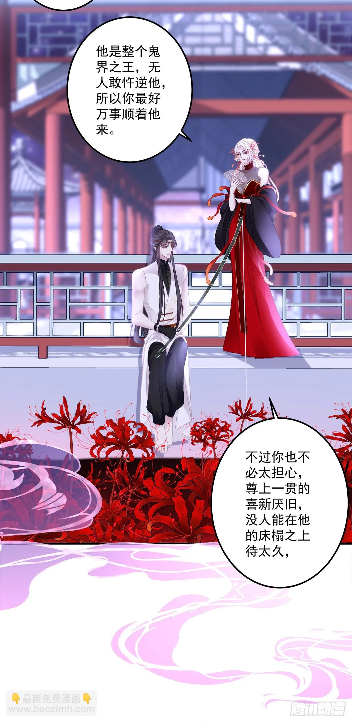 好一个高手！ 第9页