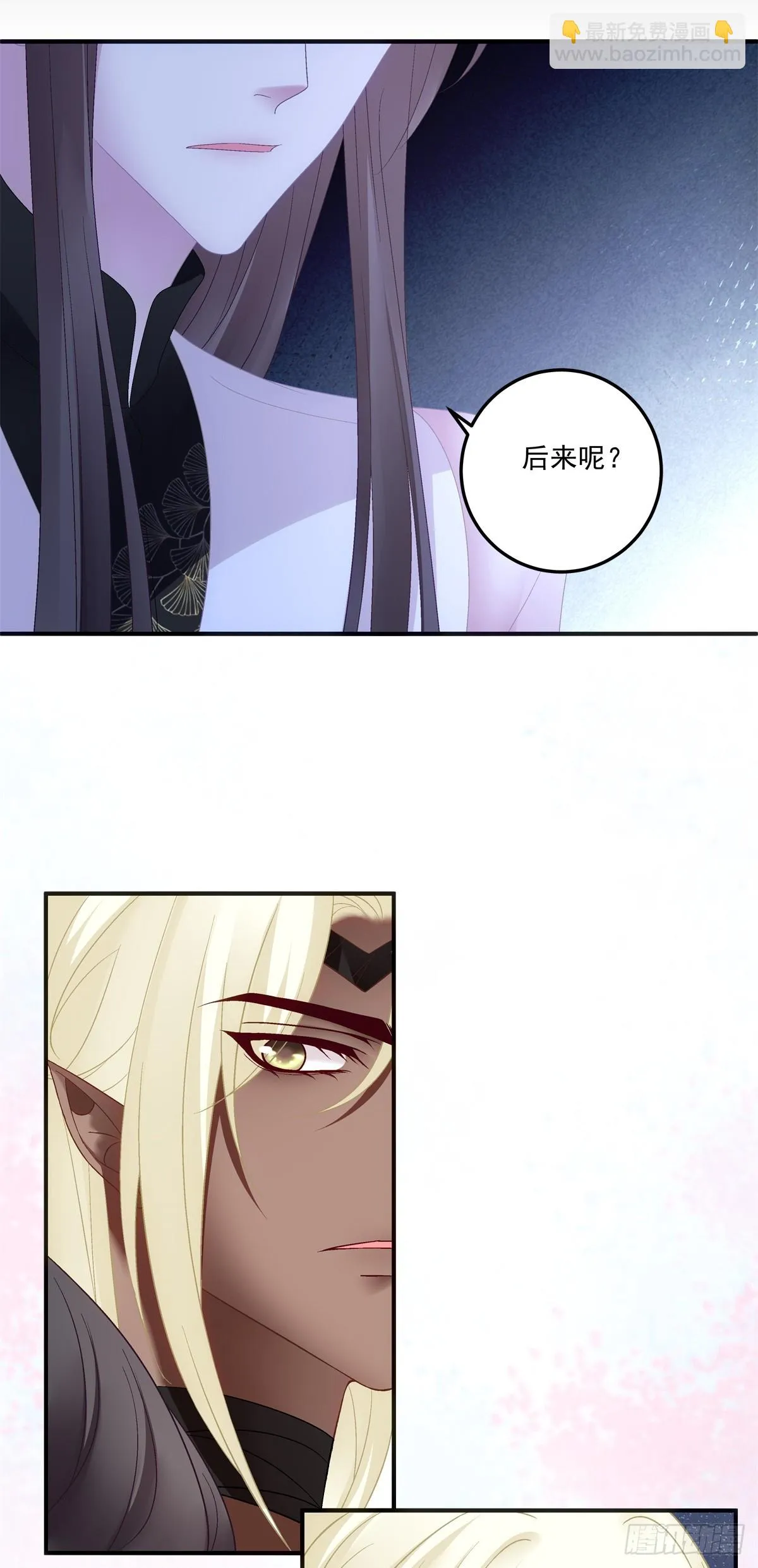 哥俩好啊！六六六啊！ 第27页