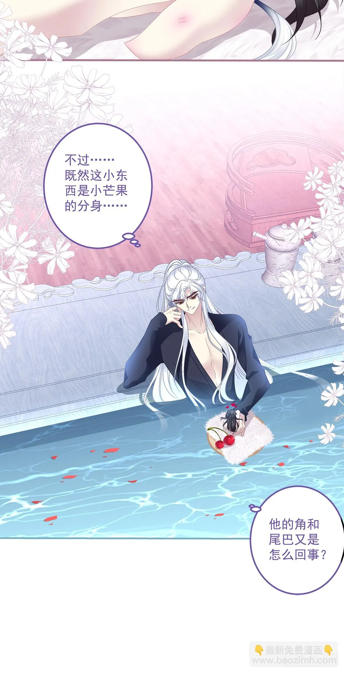 掉水里你先救谁？！ 第27页