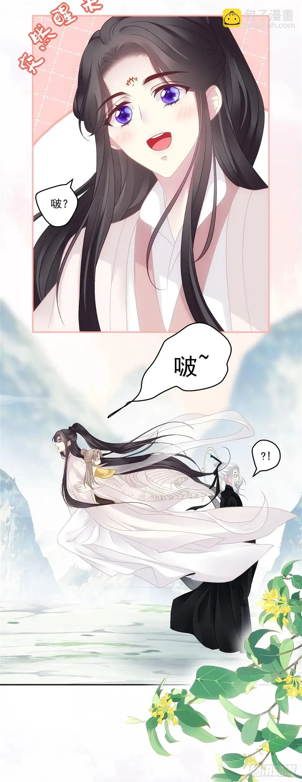 小芒果的新马甲！ 第11页