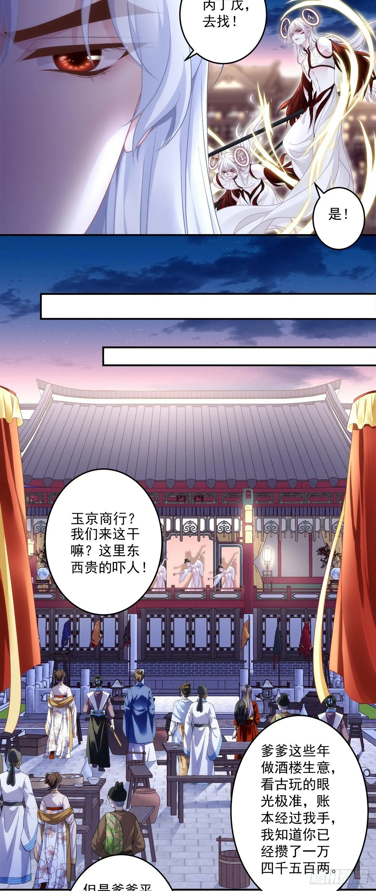 又见洛青芒！ 第18页