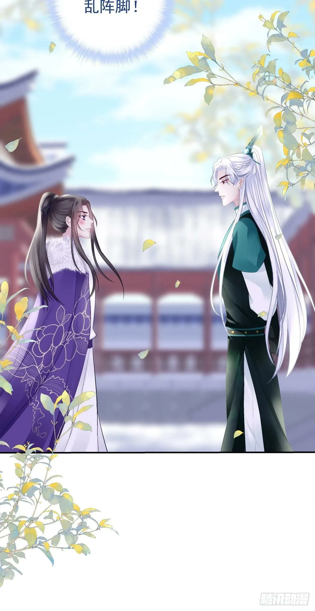 你怎么会知道？！ 第27页