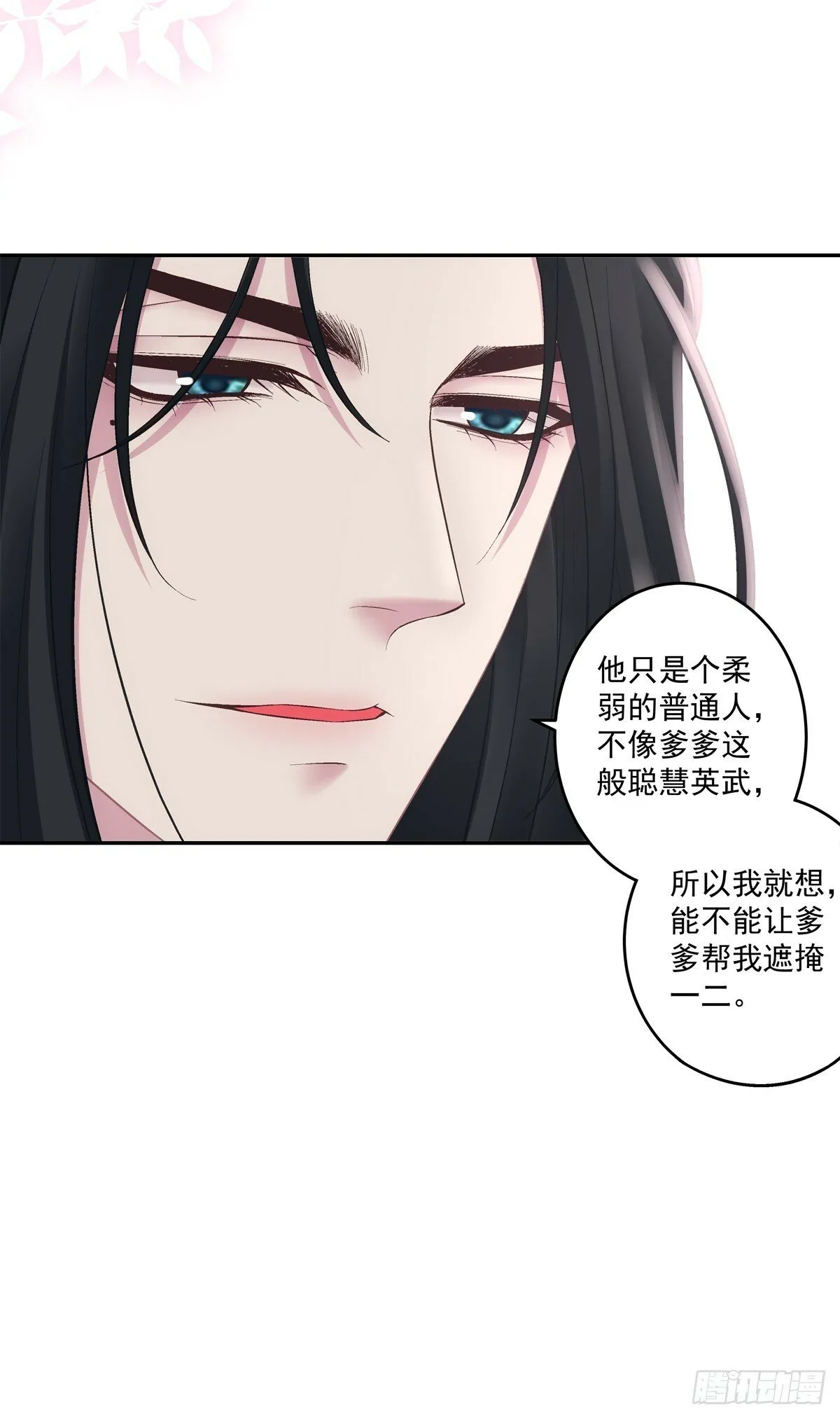 来自宋寒灯的疑虑！ 第6页
