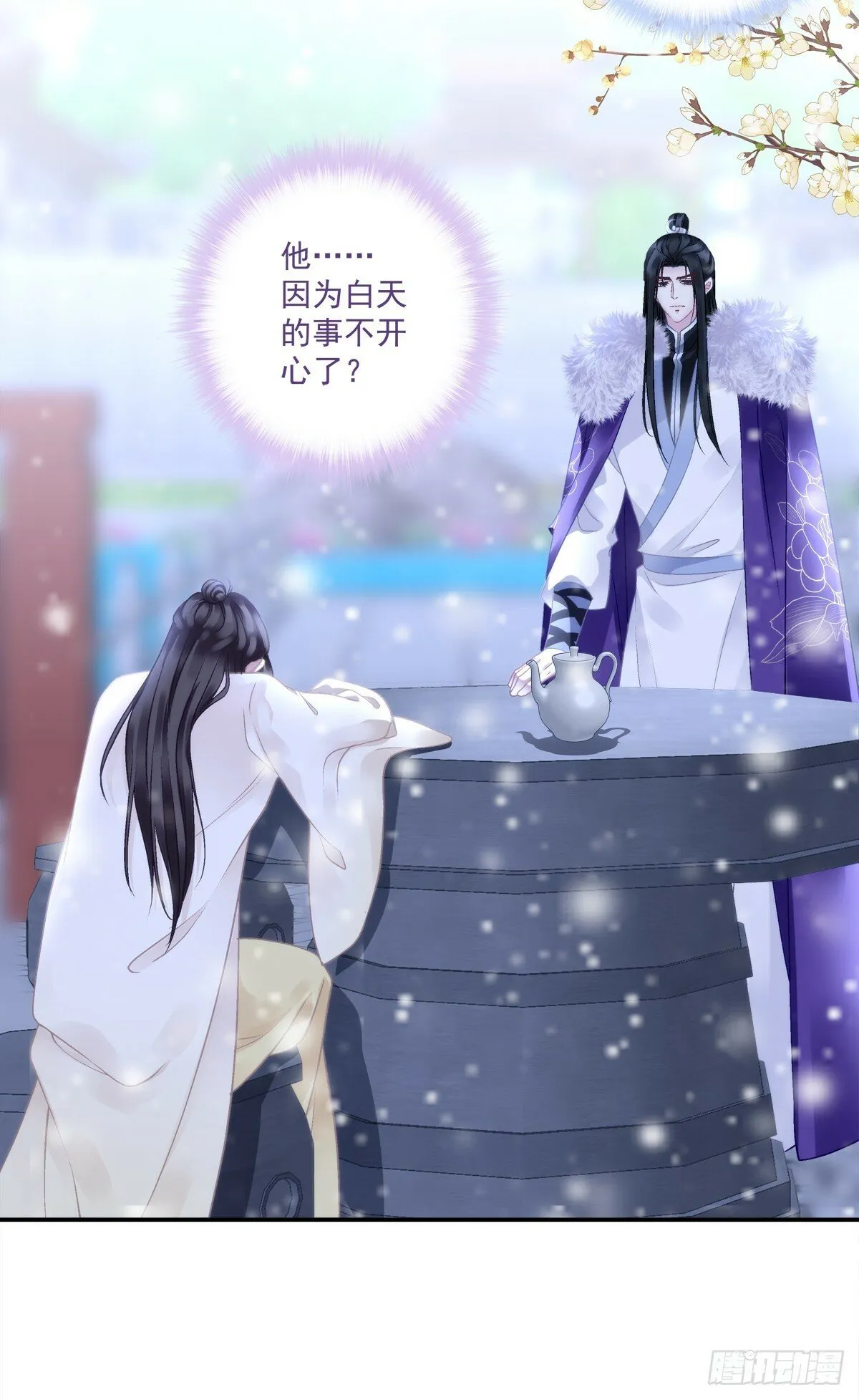 就是他想谁俺！ 第5页