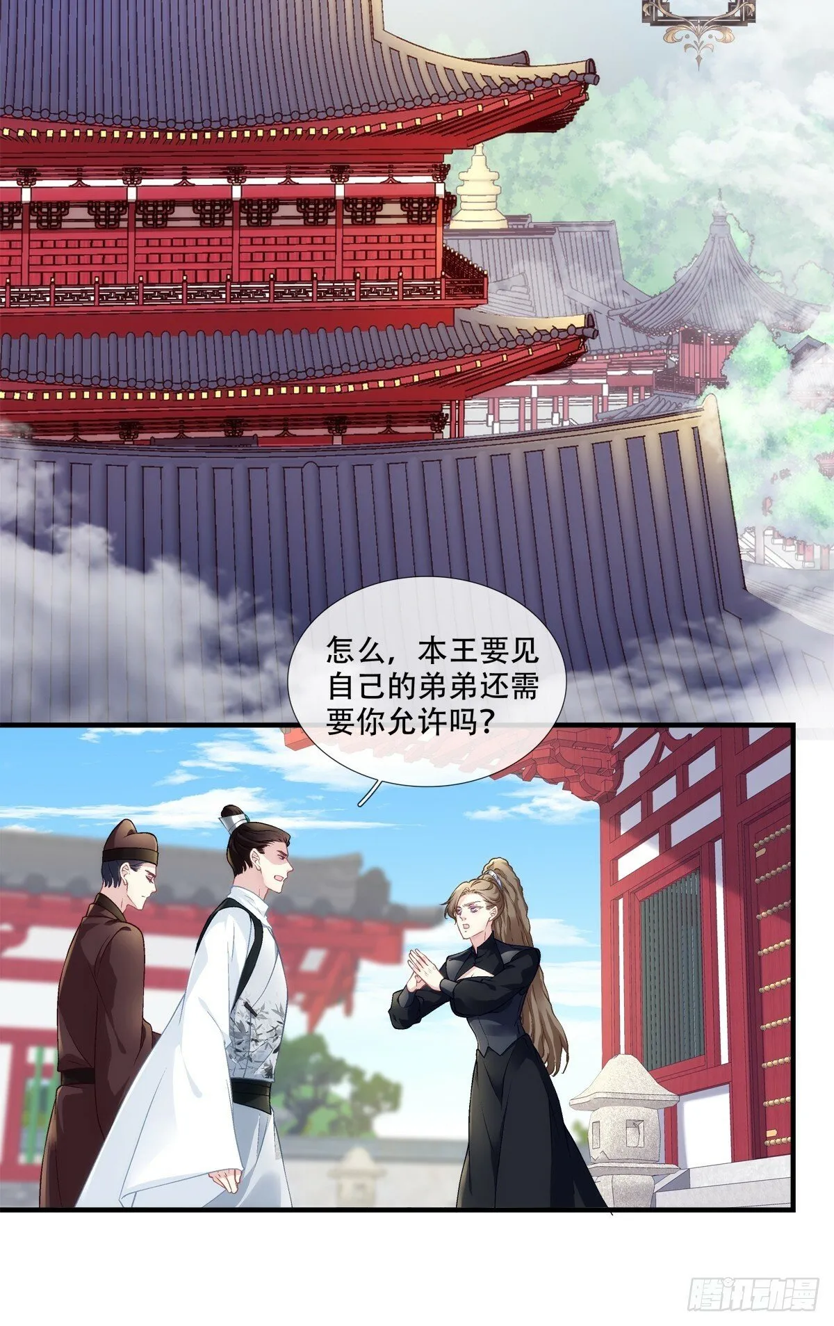 我老婆真可爱！ 第4页