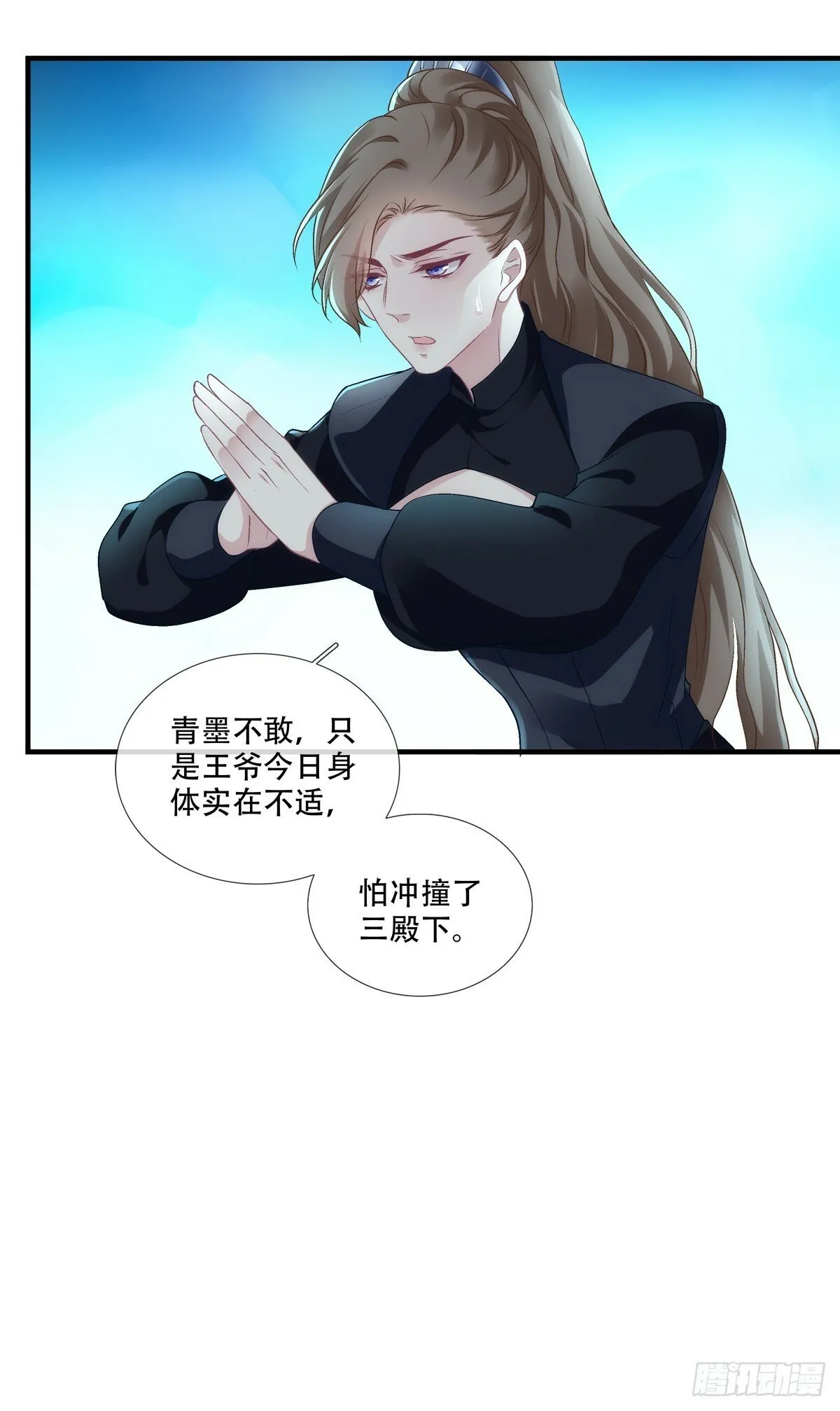 我老婆真可爱！ 第5页