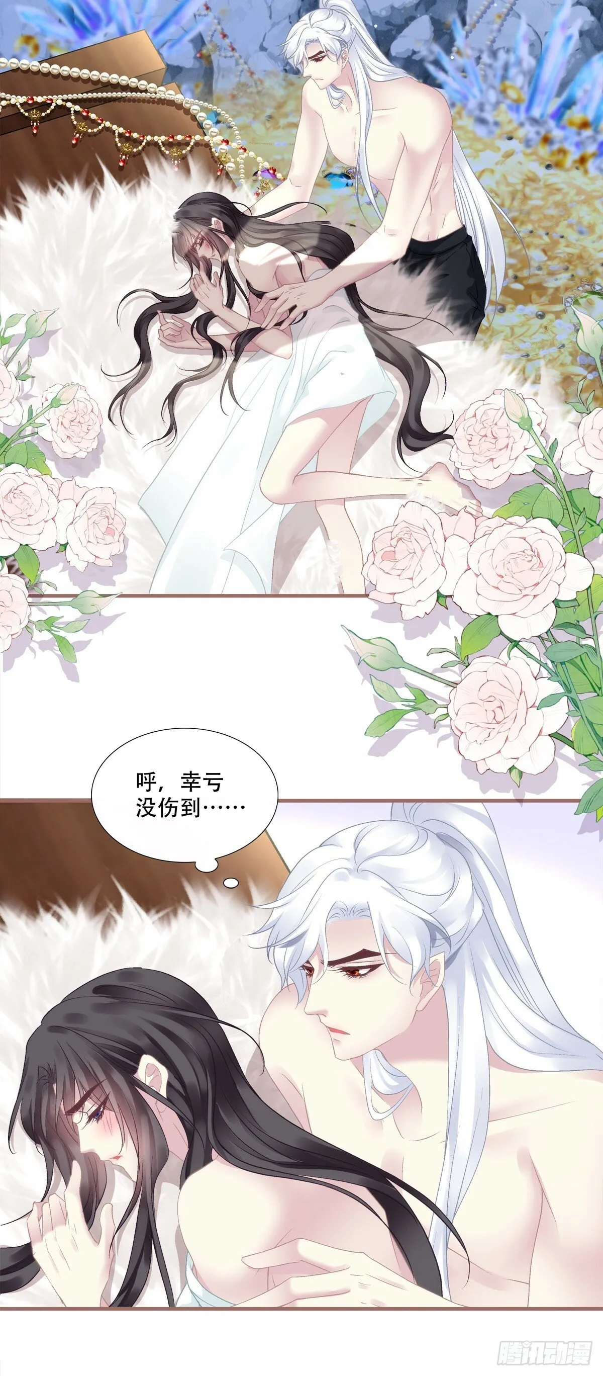 我老婆真可爱！ 第26页