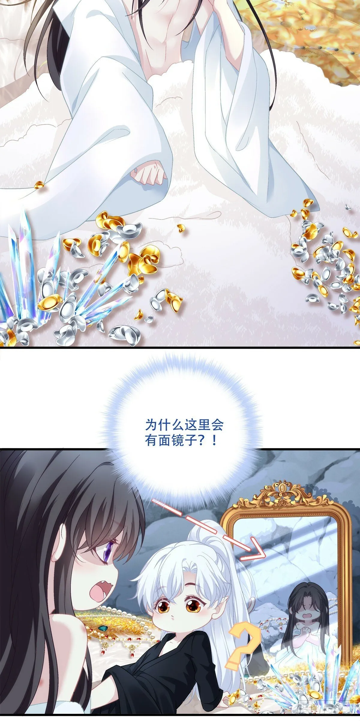 我老婆真可爱！ 第34页