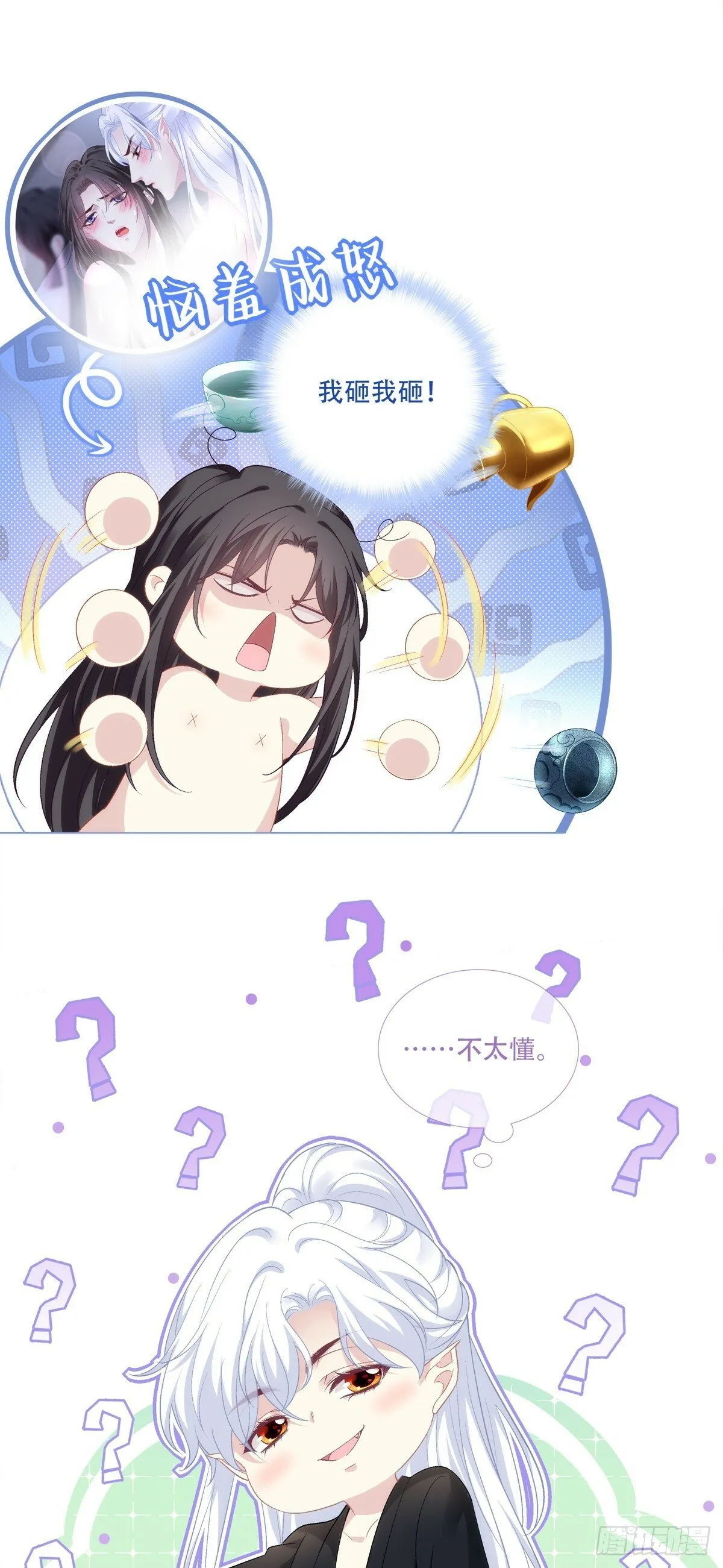 我老婆真可爱！ 第35页