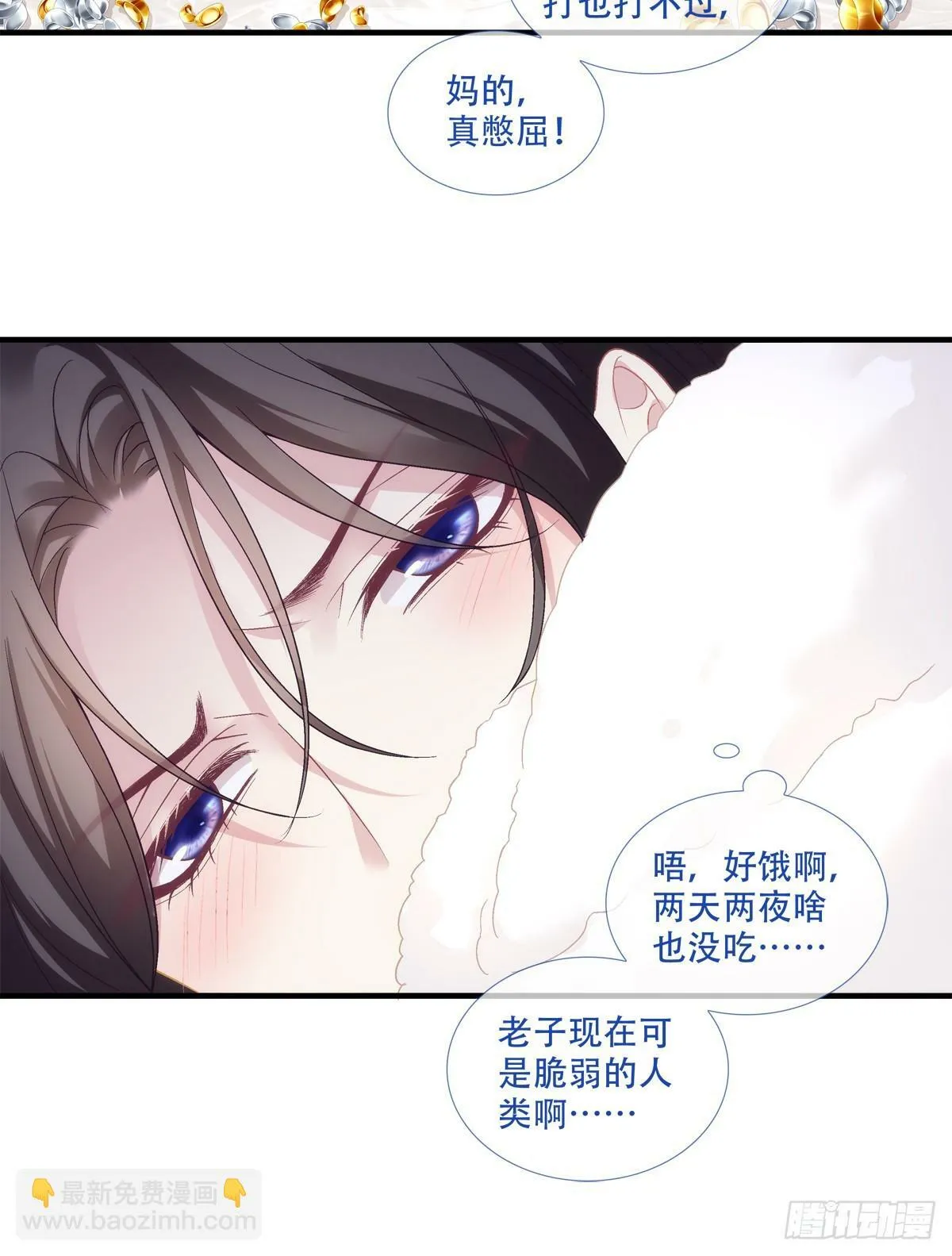我老婆真可爱！ 第37页