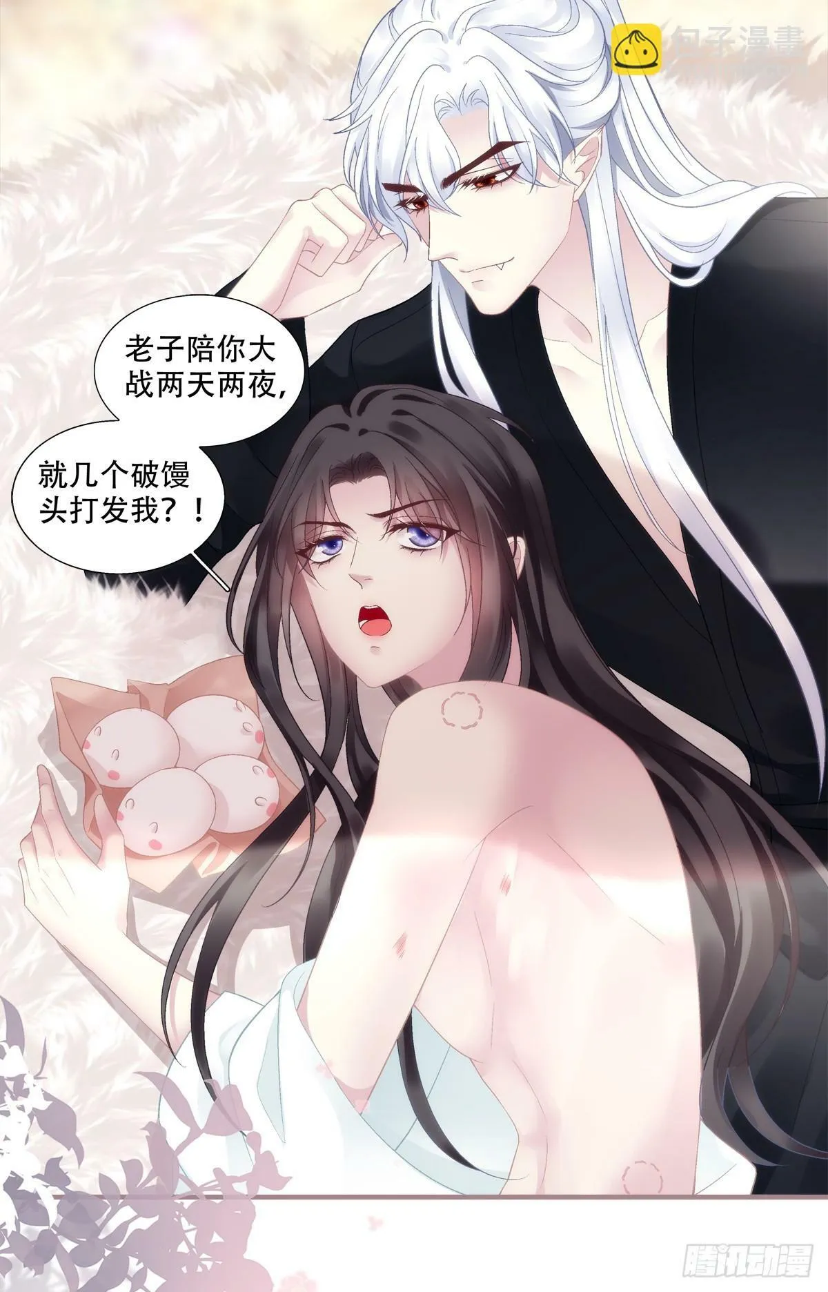 我老婆真可爱！ 第41页