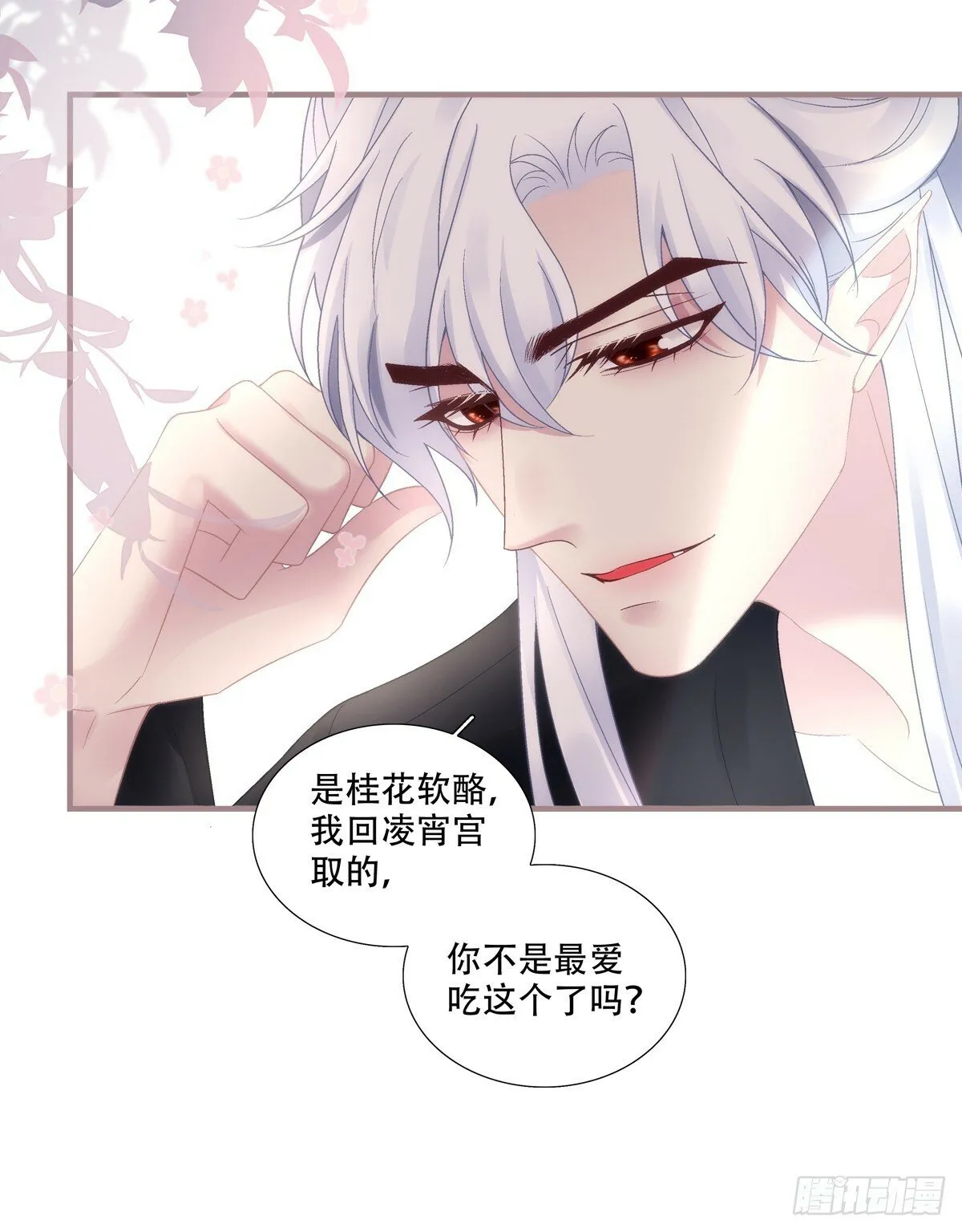 我老婆真可爱！ 第42页