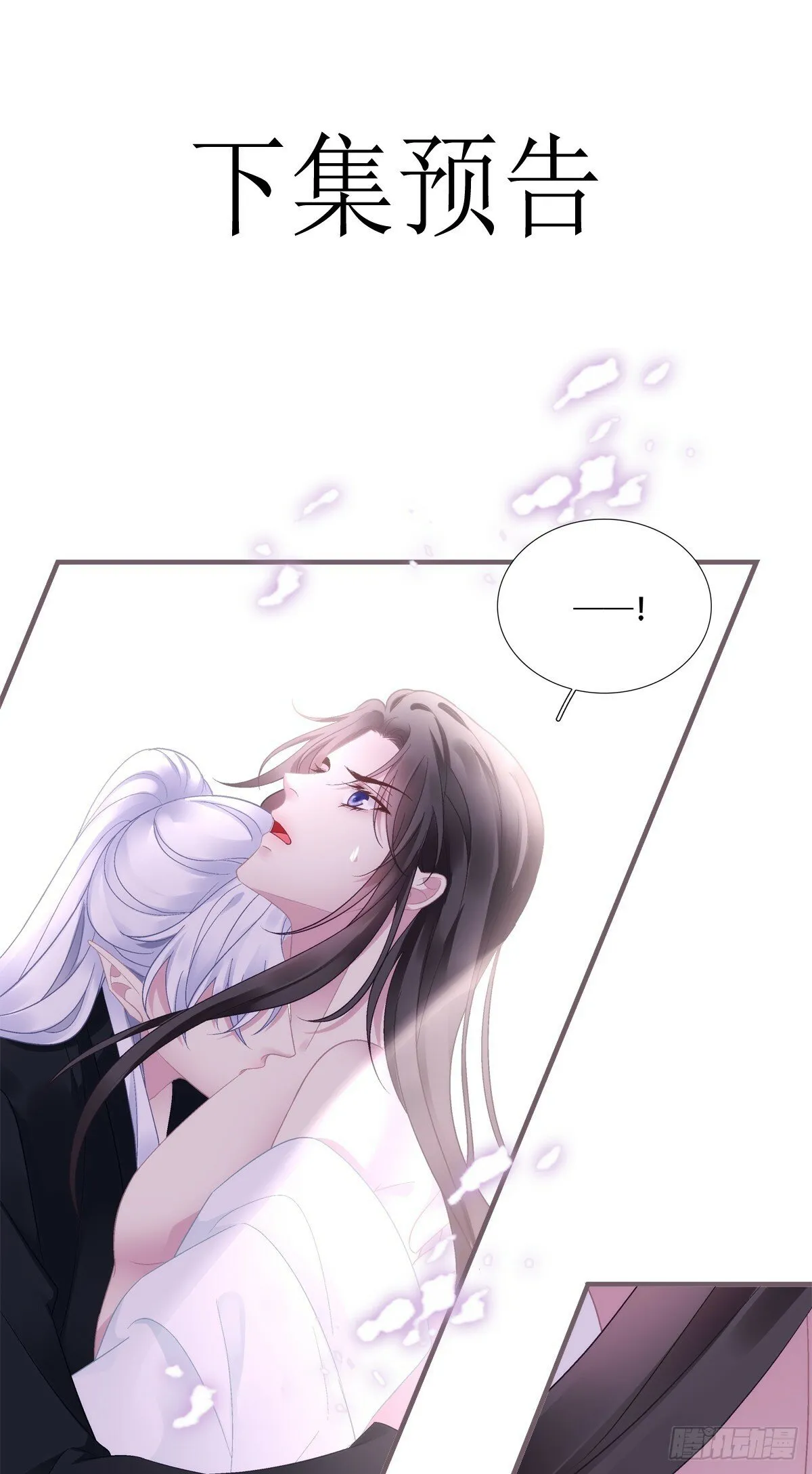 我老婆真可爱！ 第48页
