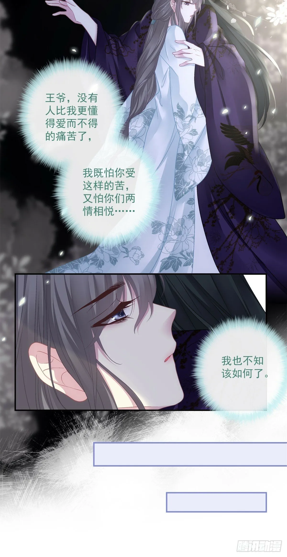 不许让别人碰你！ 第6页