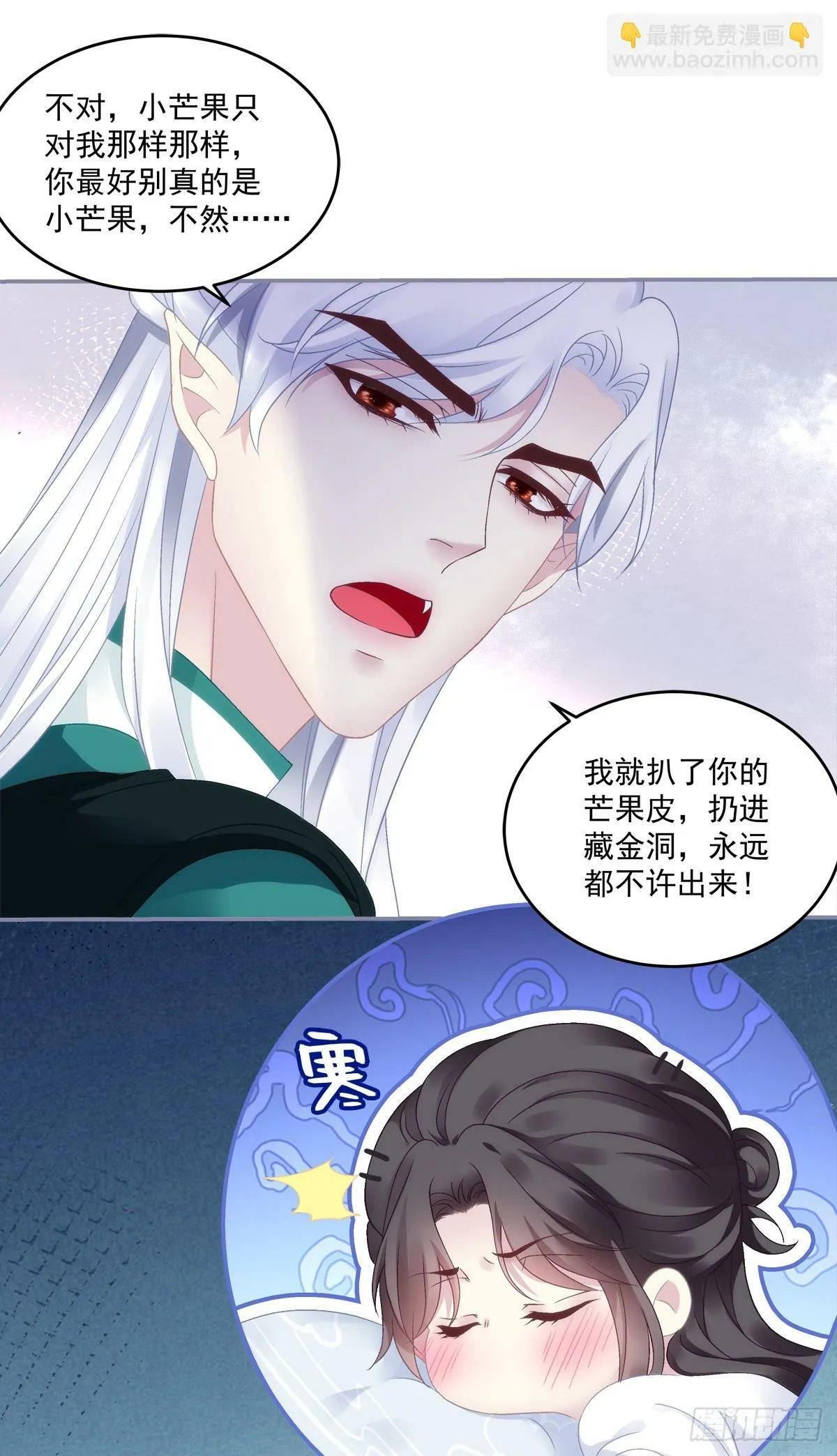 不许让别人碰你！ 第17页