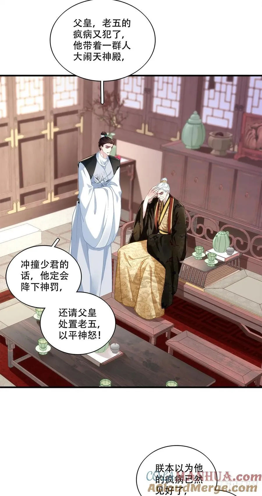 我想见他！ 第4页
