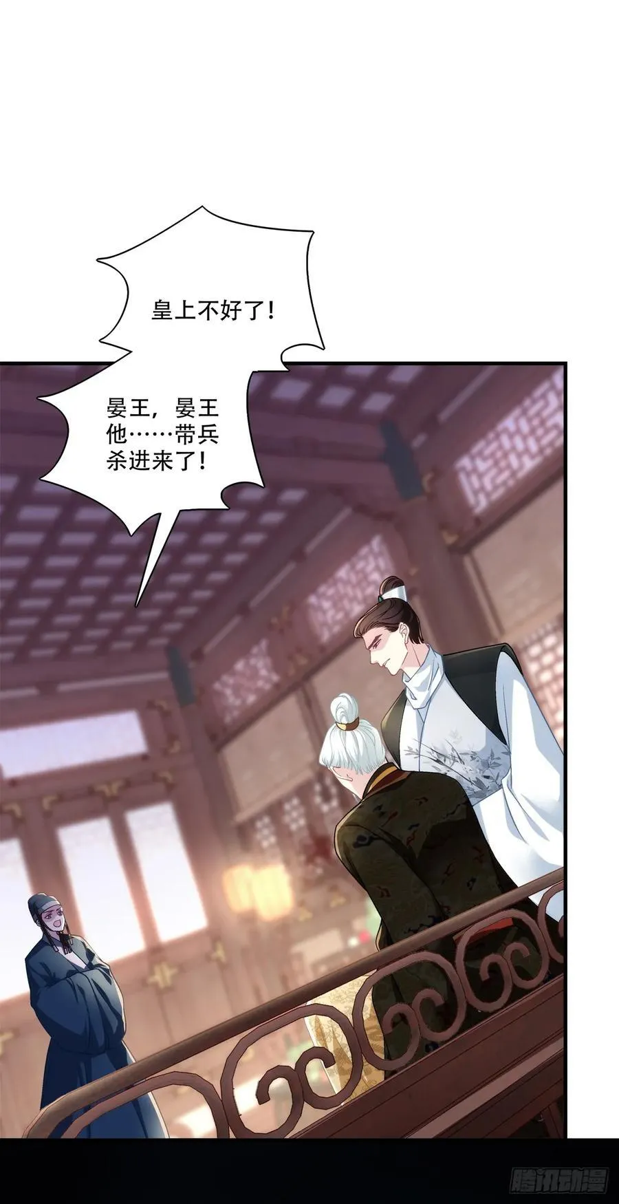 我想见他！ 第6页