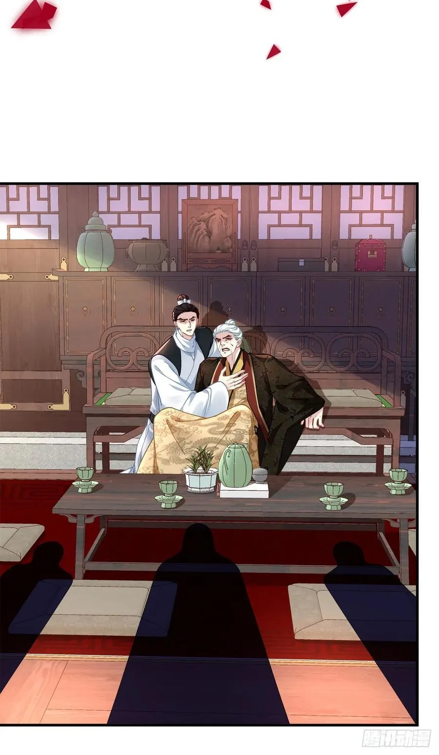 我想见他！ 第11页
