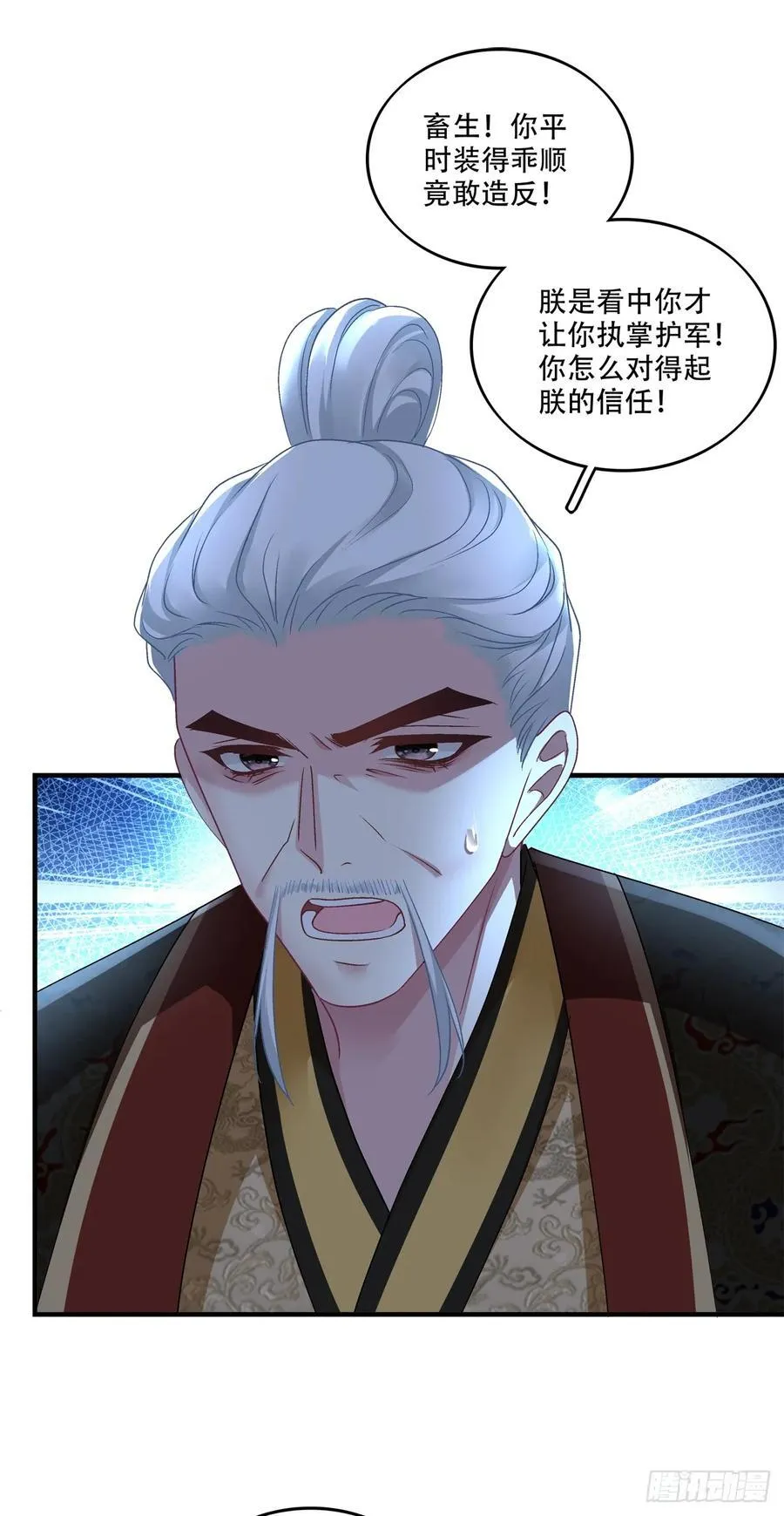 我想见他！ 第12页