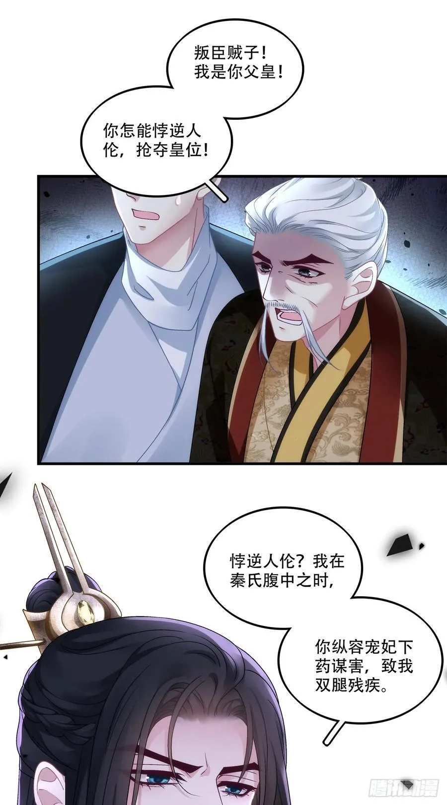 我想见他！ 第14页