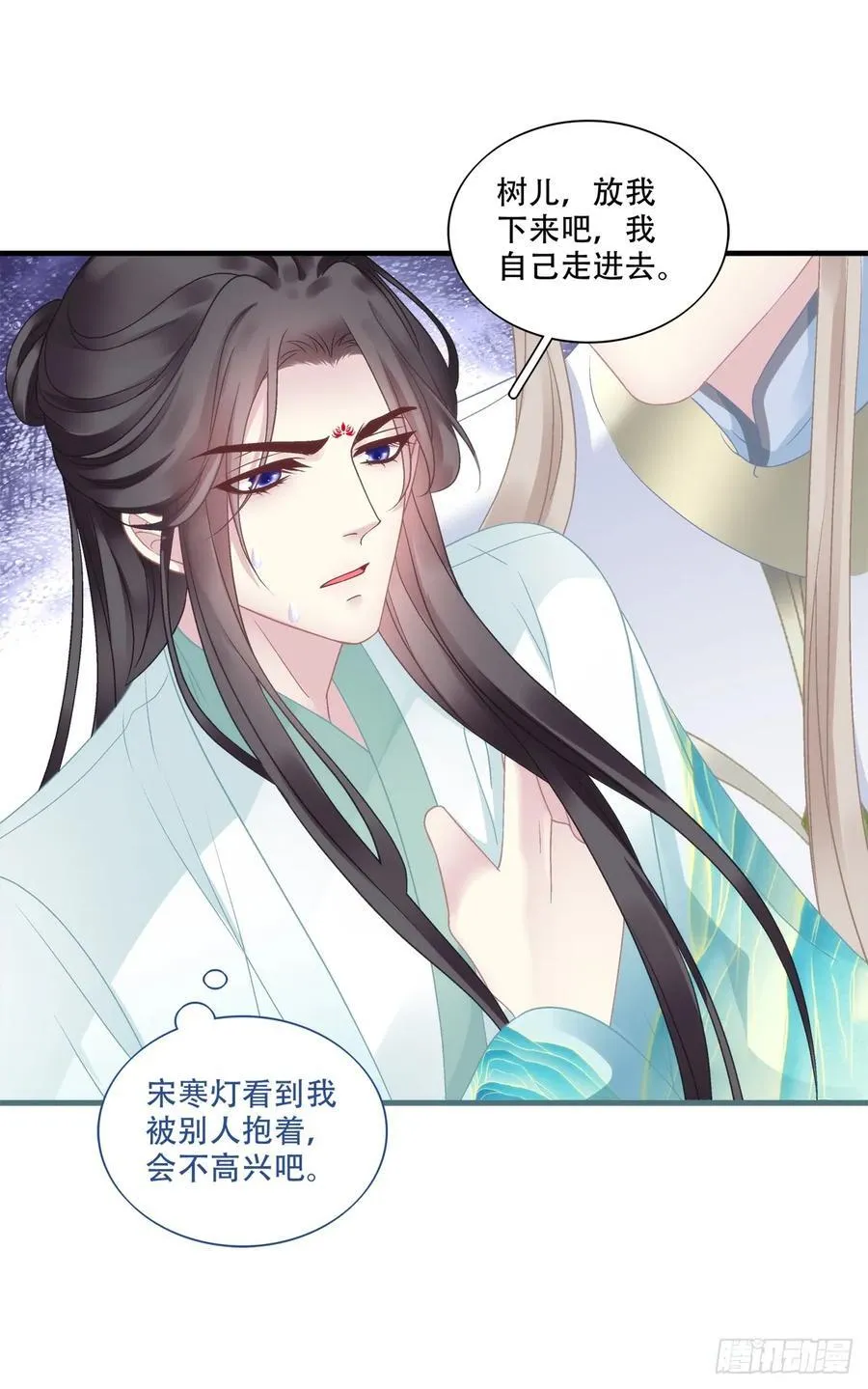 我想见他！ 第24页
