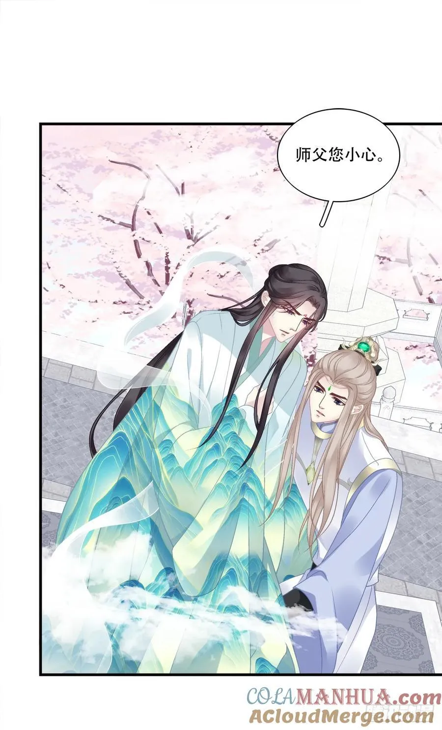 我想见他！ 第25页