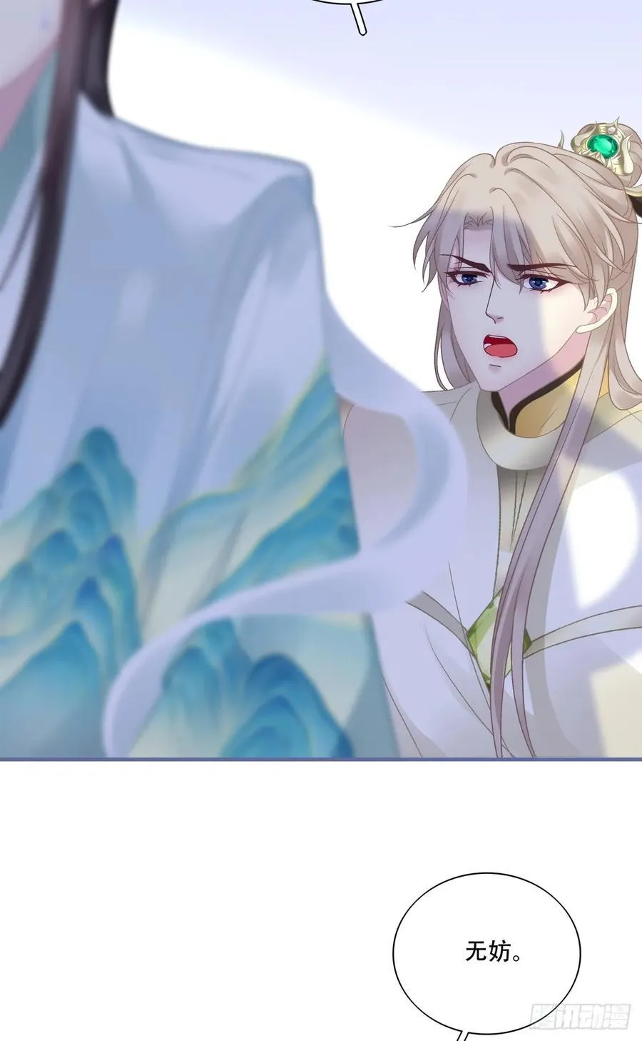 我想见他！ 第27页