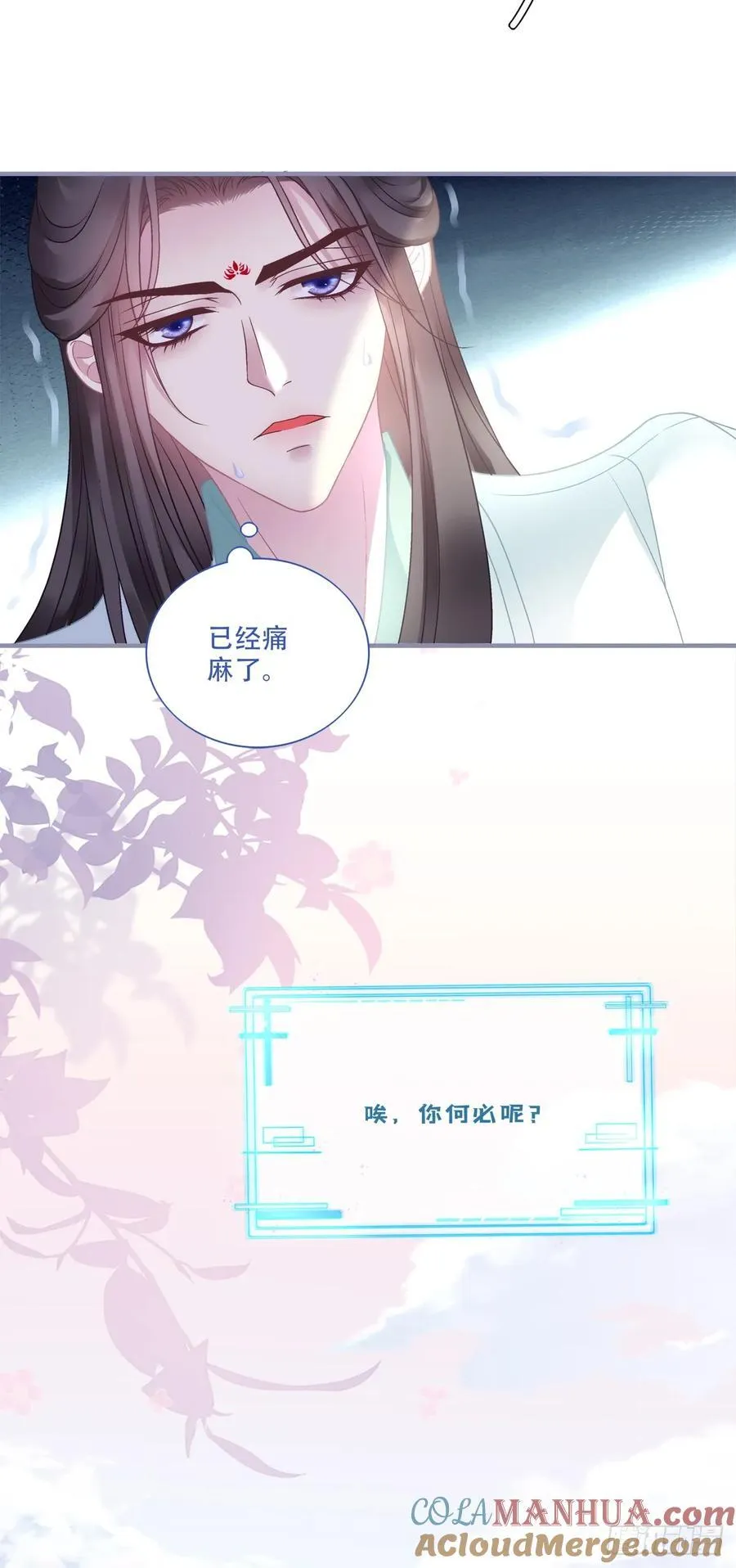 我想见他！ 第28页