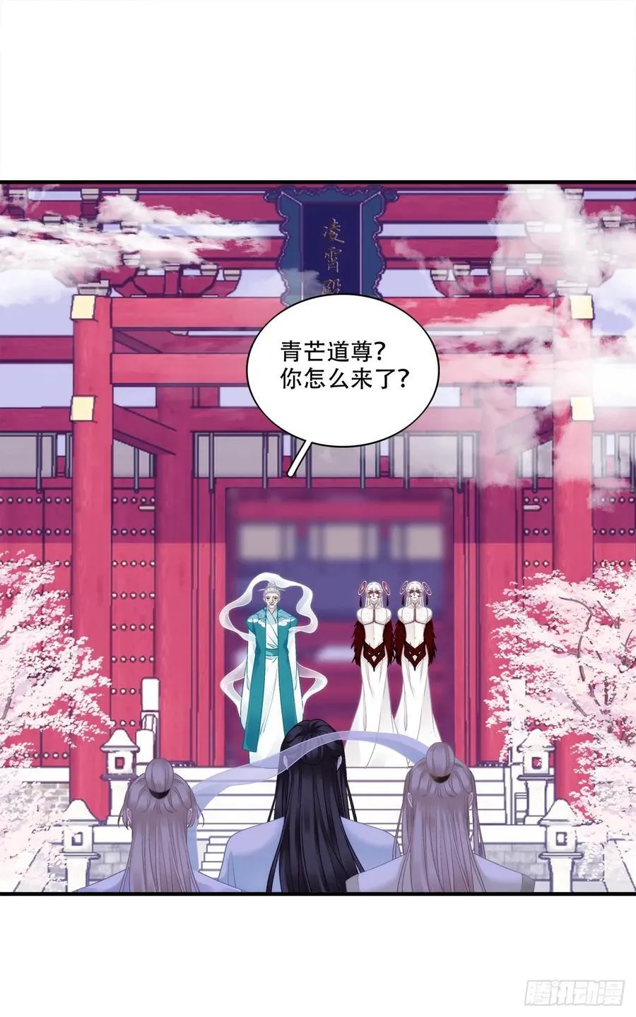 我想见他！ 第30页