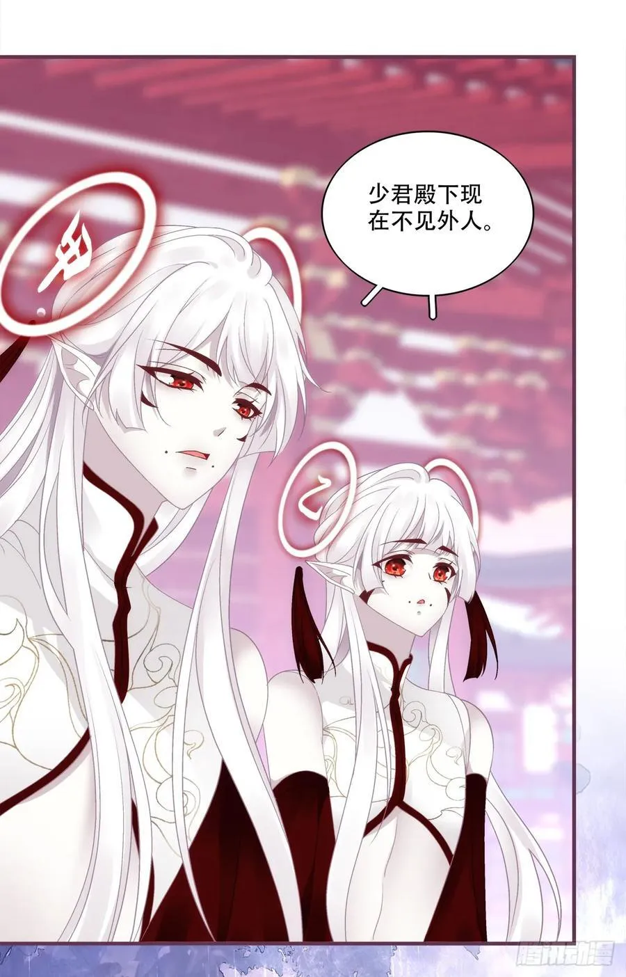 我想见他！ 第32页