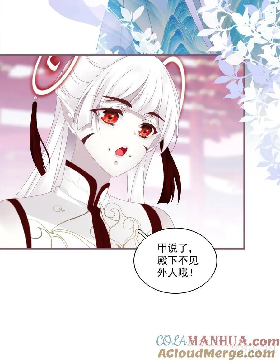 我想见他！ 第34页
