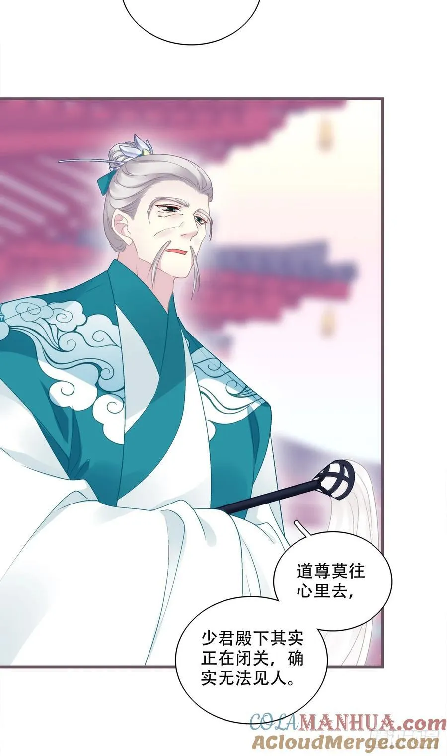 我想见他！ 第37页
