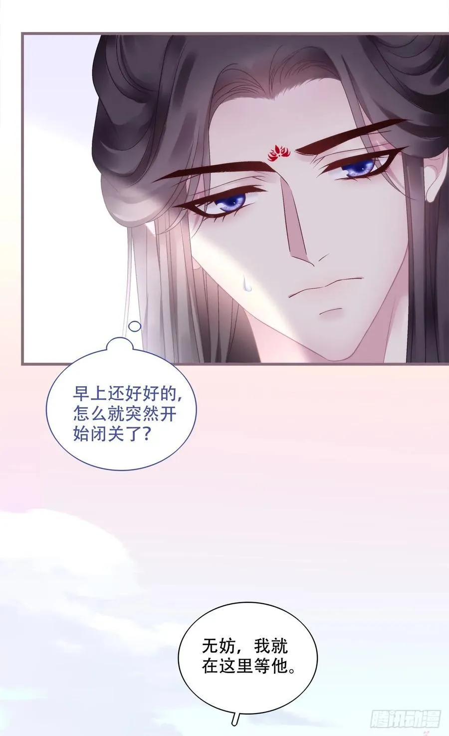 我想见他！ 第38页