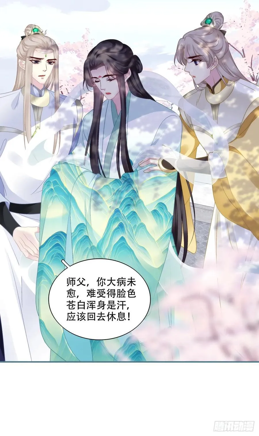 我想见他！ 第39页